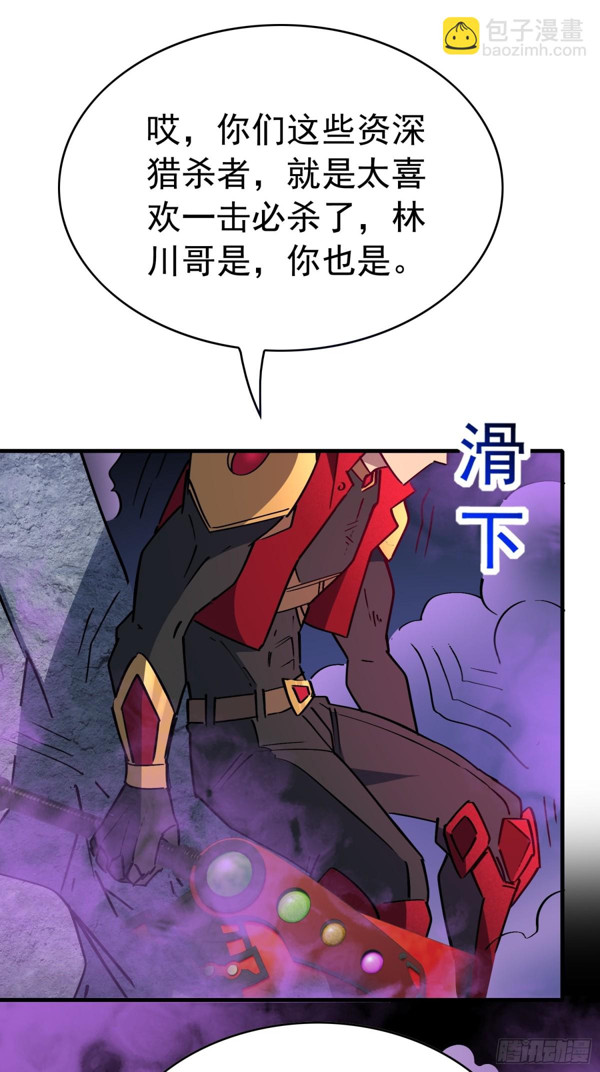 第263话 坠入下水道-第268话