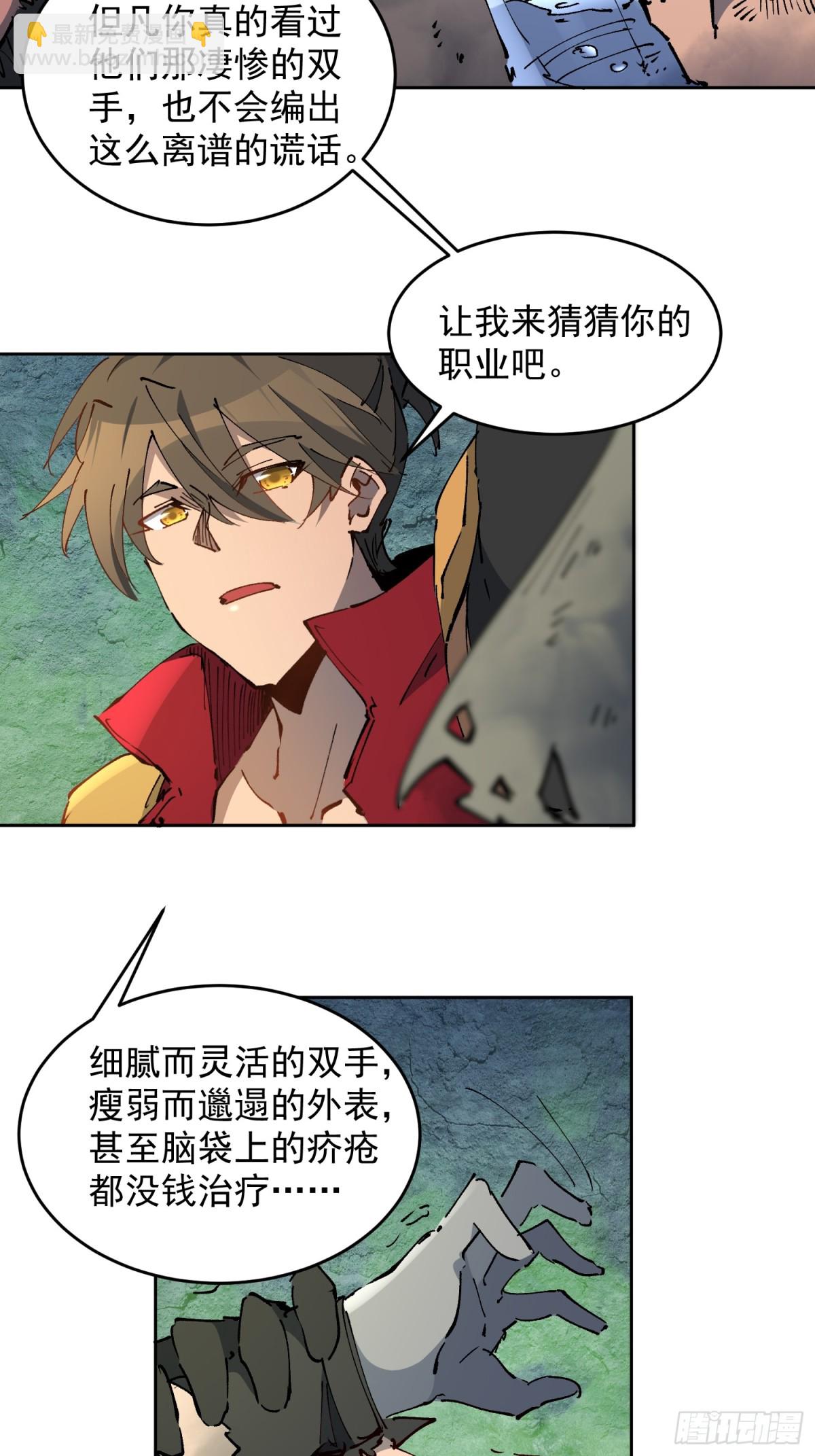 第265话 木莲小姐-第270话