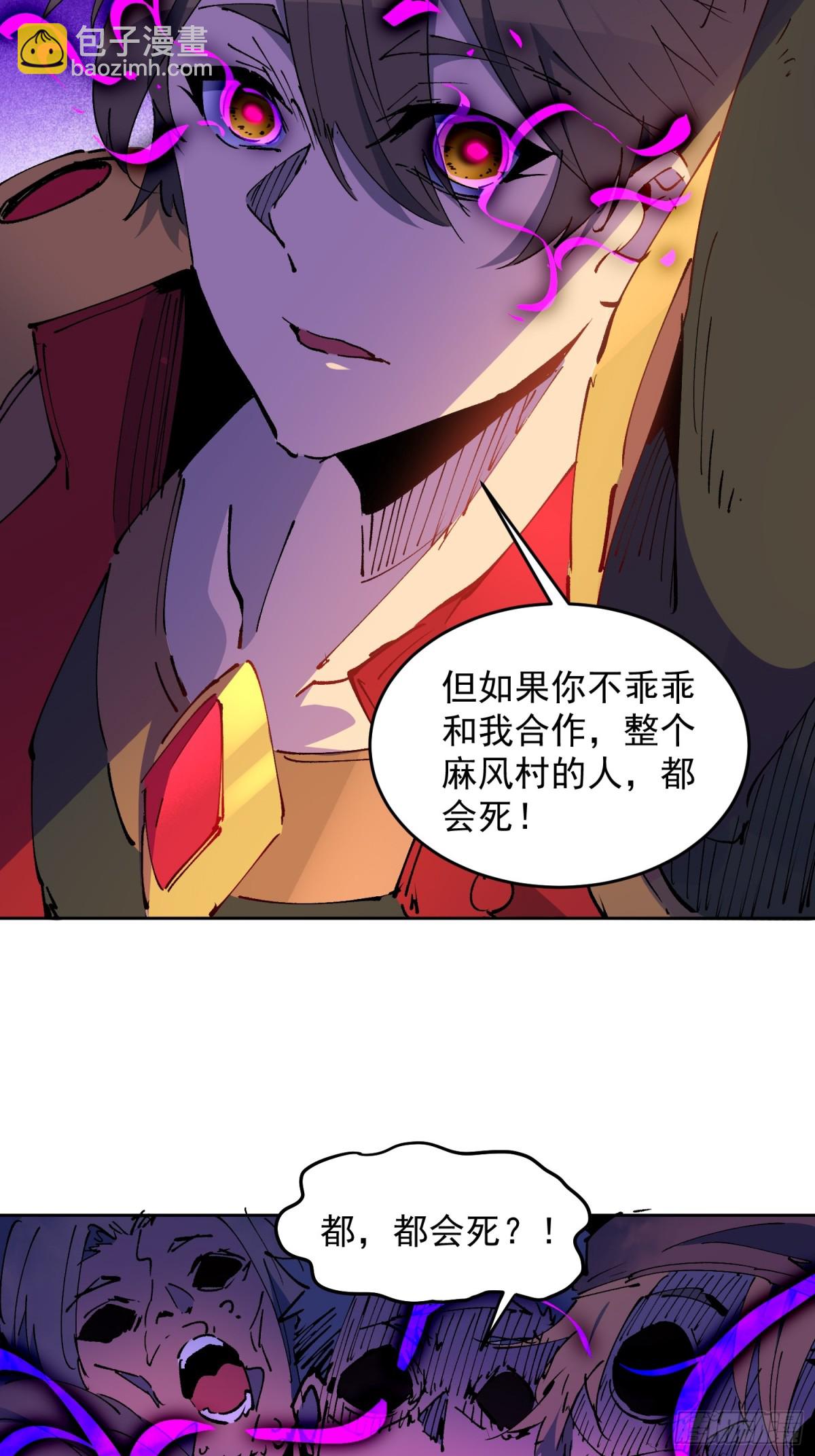 第265话 木莲小姐-第270话