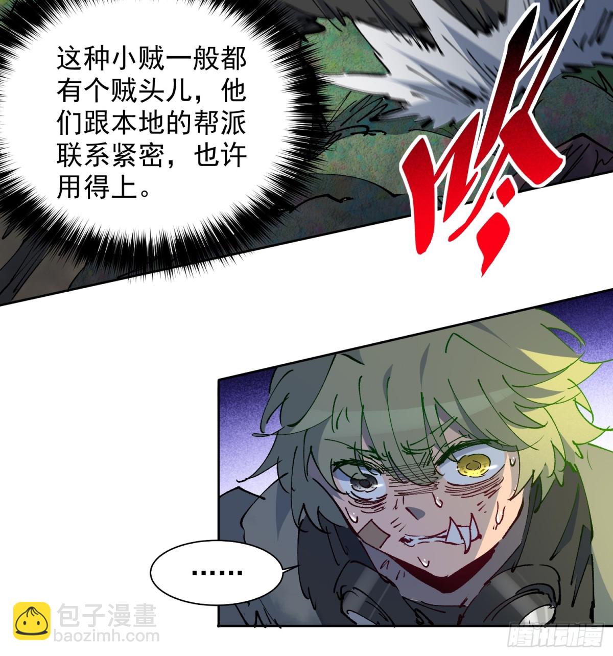第265话 木莲小姐-第270话