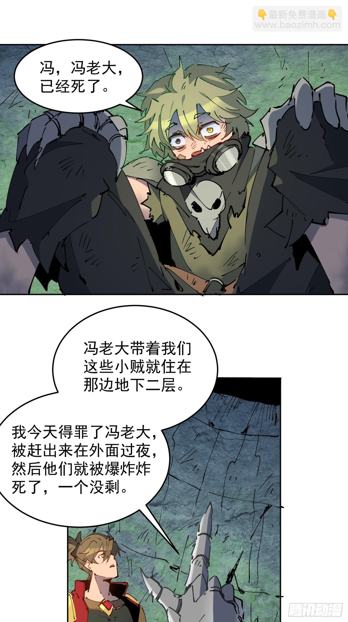 第265话 木莲小姐-第270话