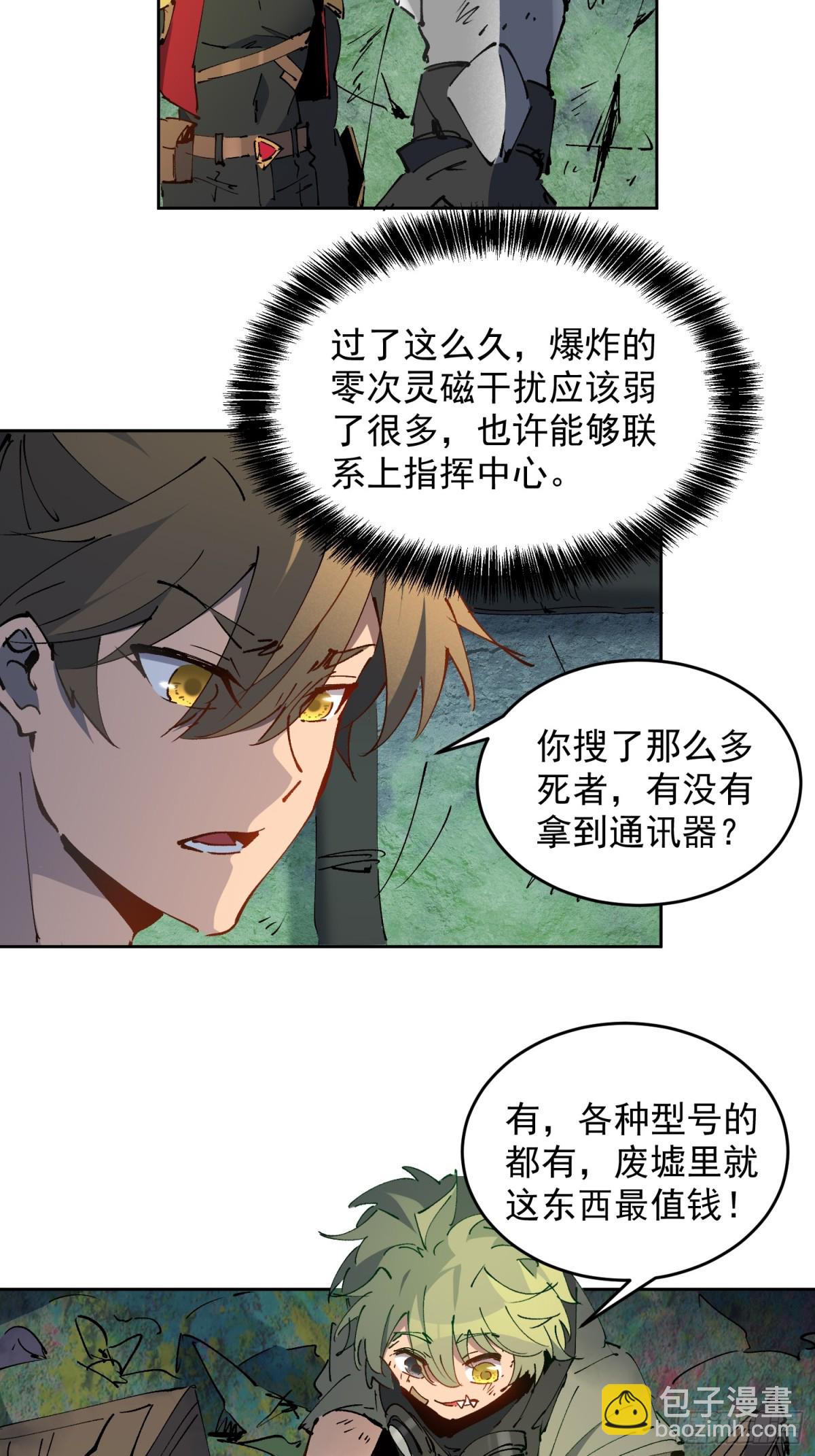第265话 木莲小姐-第270话