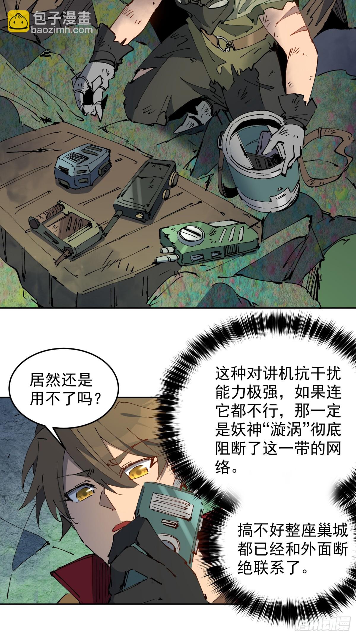 第265话 木莲小姐-第270话