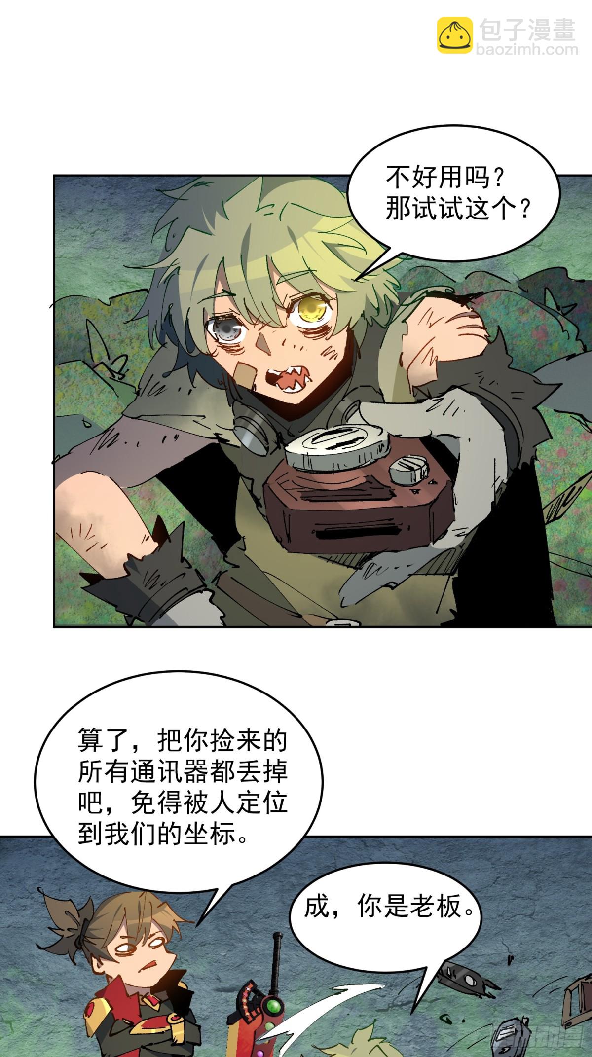 第265话 木莲小姐-第270话
