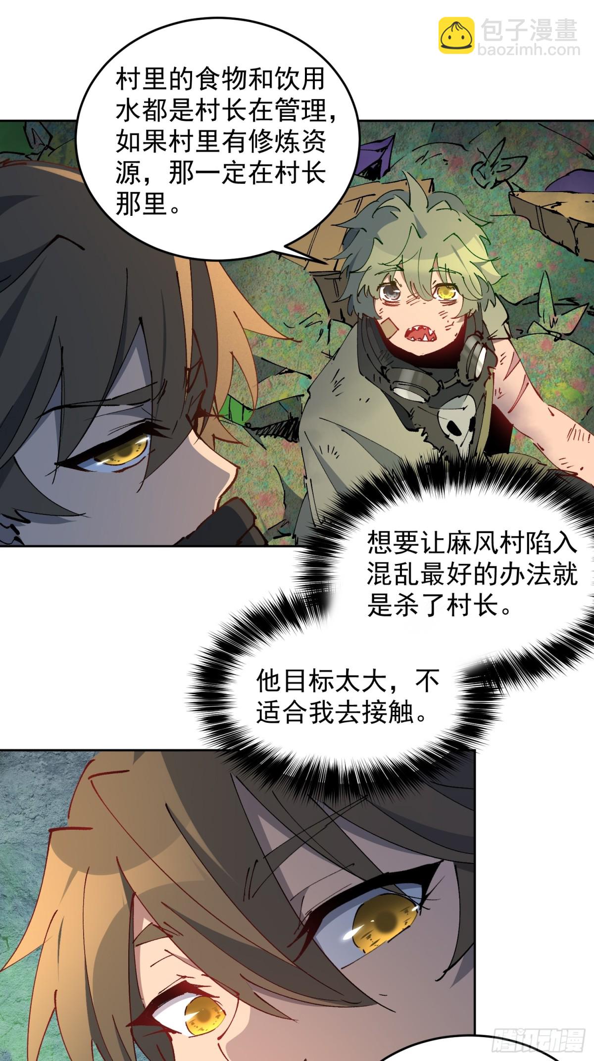 第265话 木莲小姐-第270话