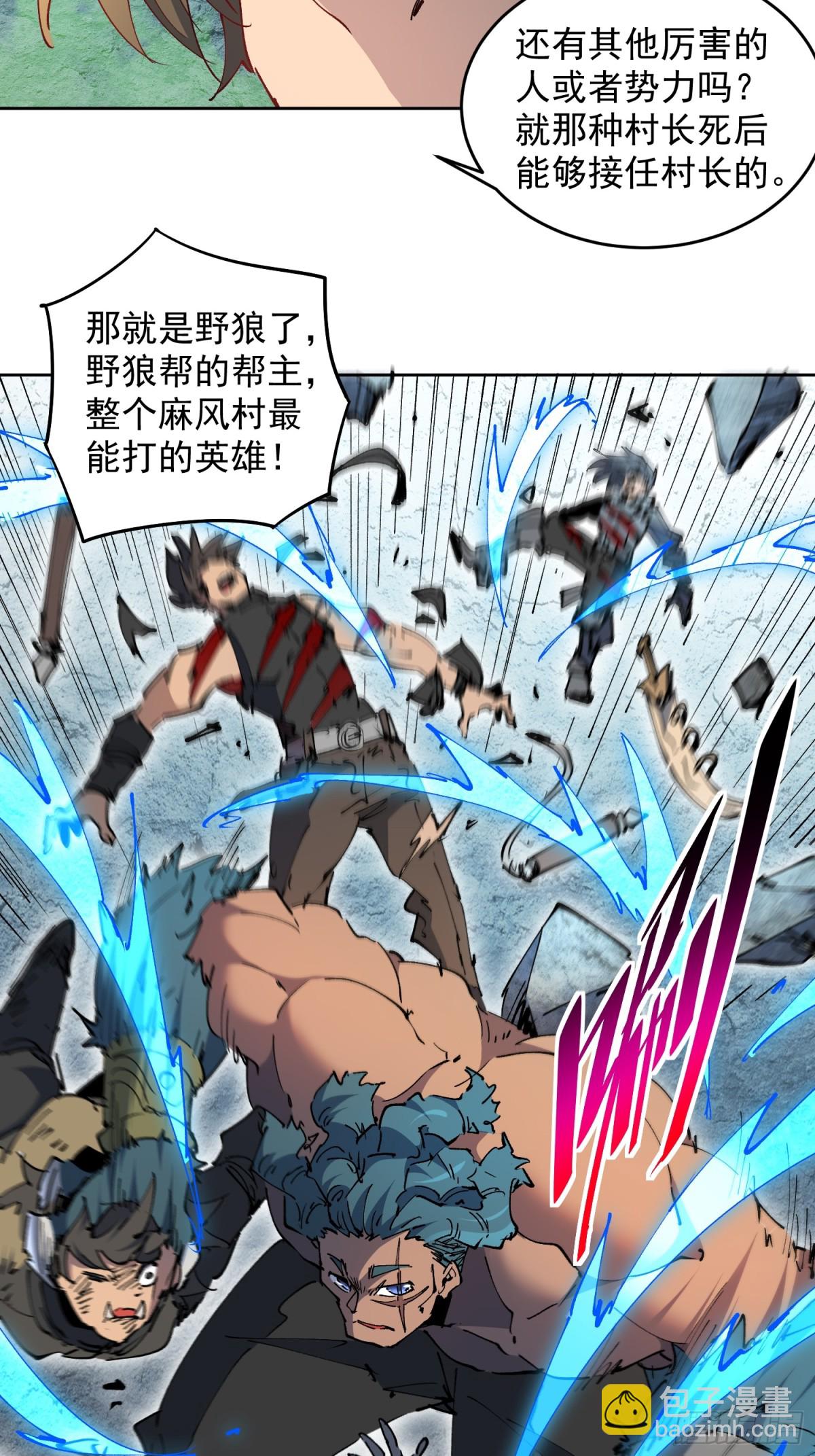 第265话 木莲小姐-第270话