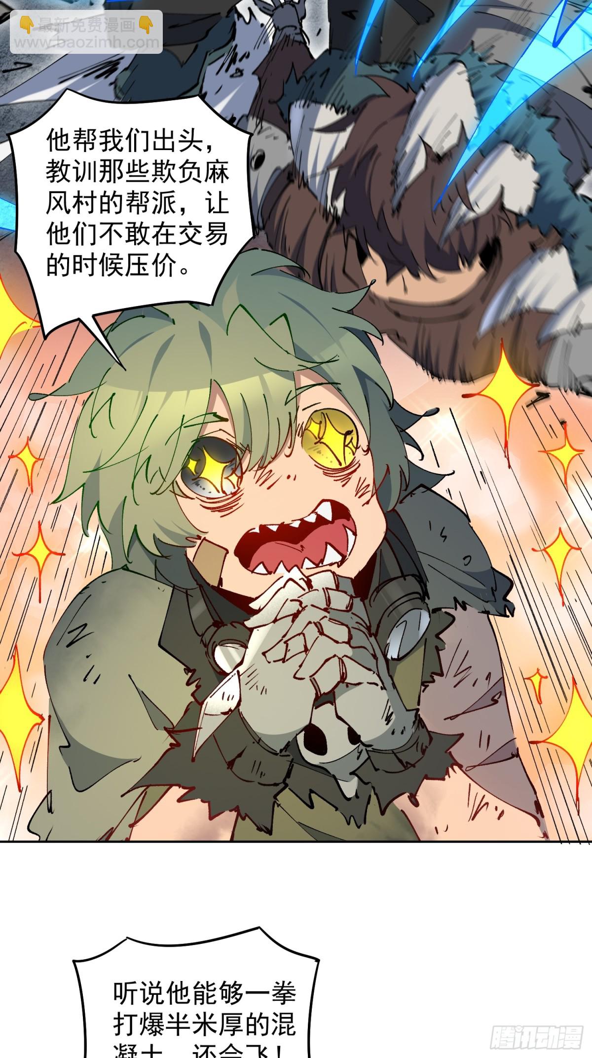 第265话 木莲小姐-第270话
