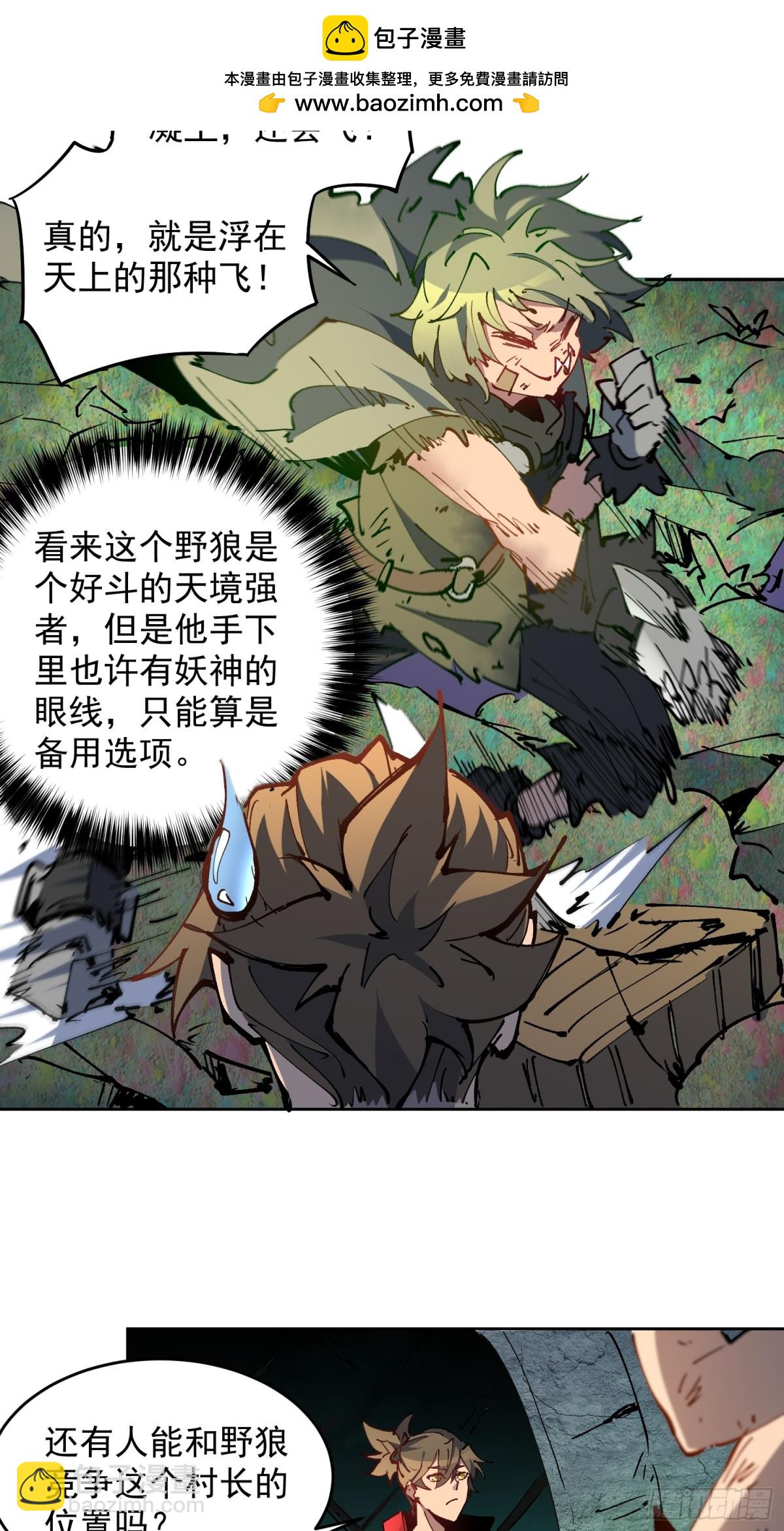 第265话 木莲小姐-第270话