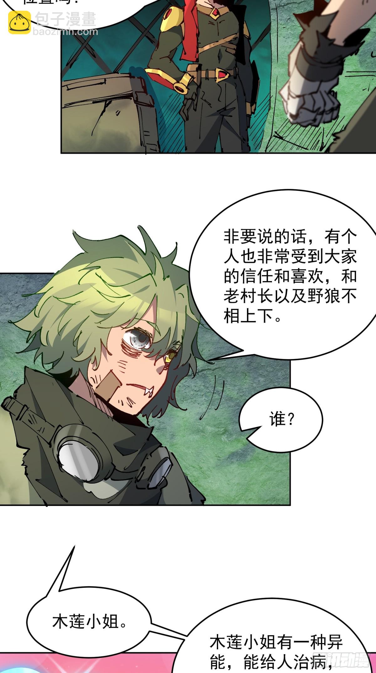 第265话 木莲小姐-第270话