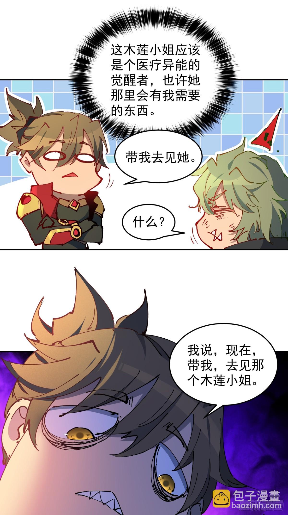 第265话 木莲小姐-第270话