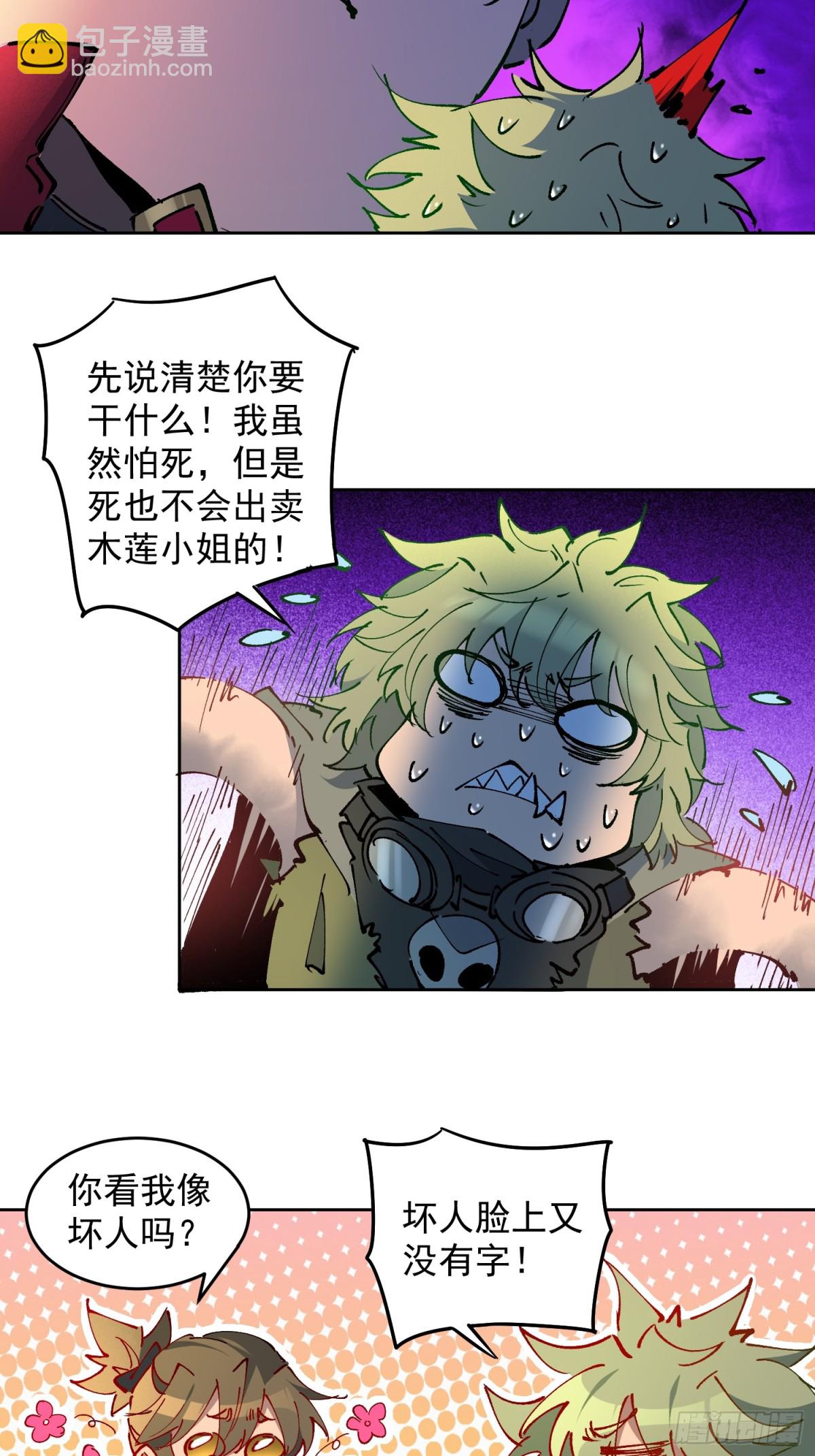 第265话 木莲小姐-第270话