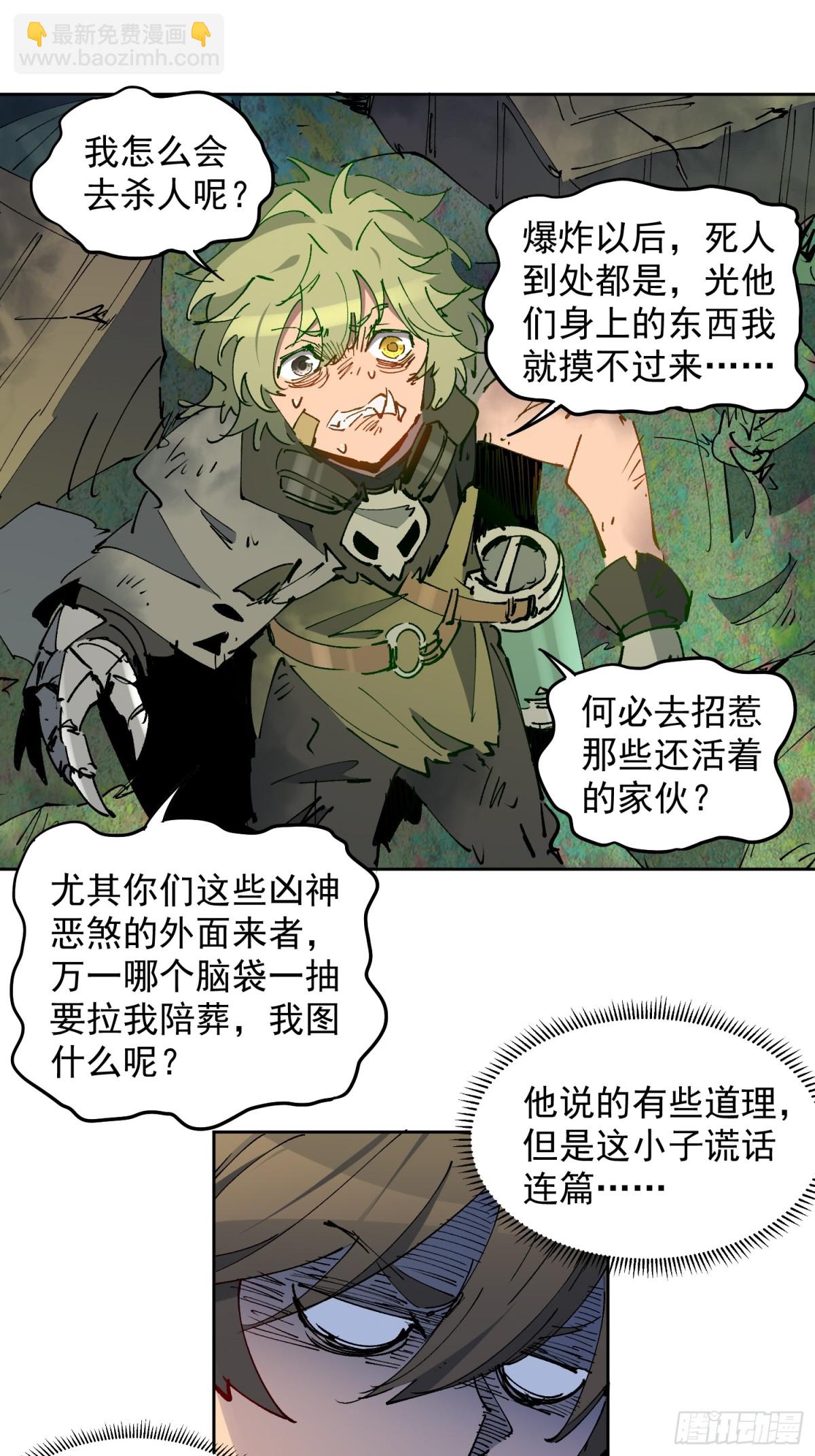 第265话 木莲小姐-第270话
