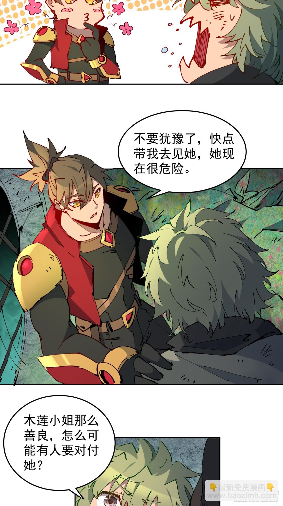 第265话 木莲小姐-第270话