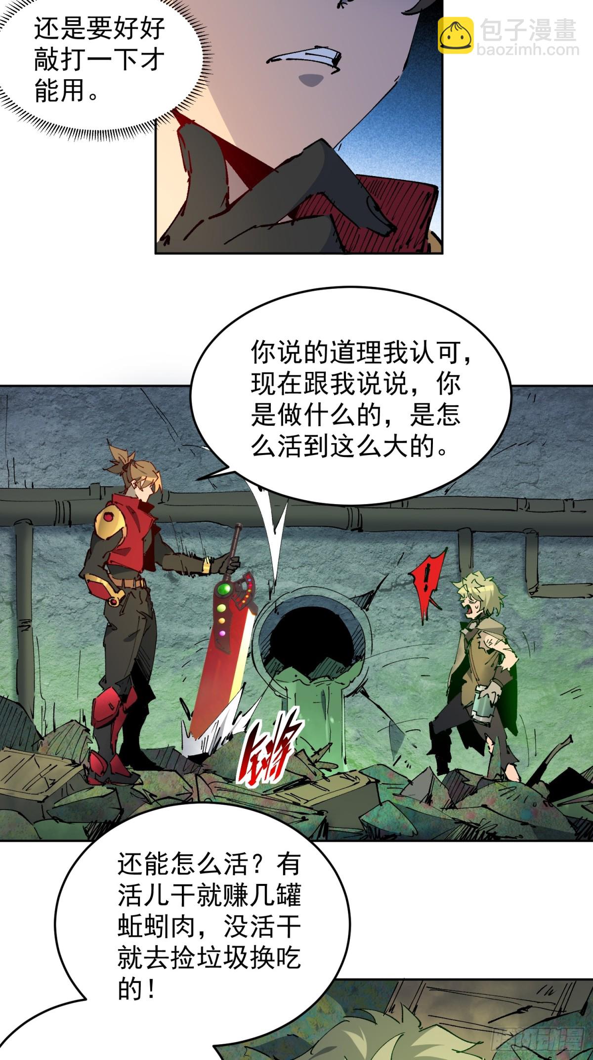 第265话 木莲小姐-第270话