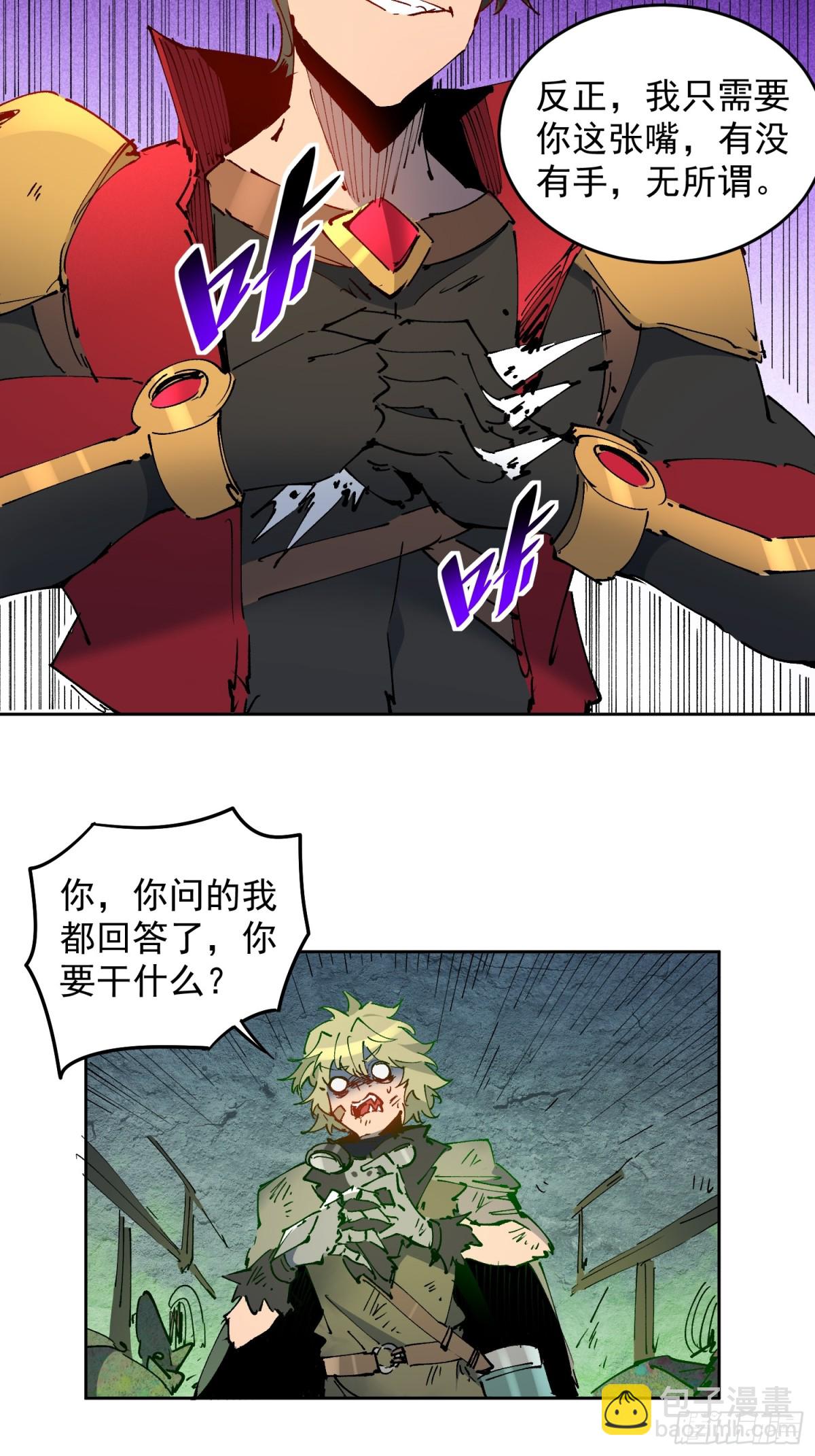 第265话 木莲小姐-第270话