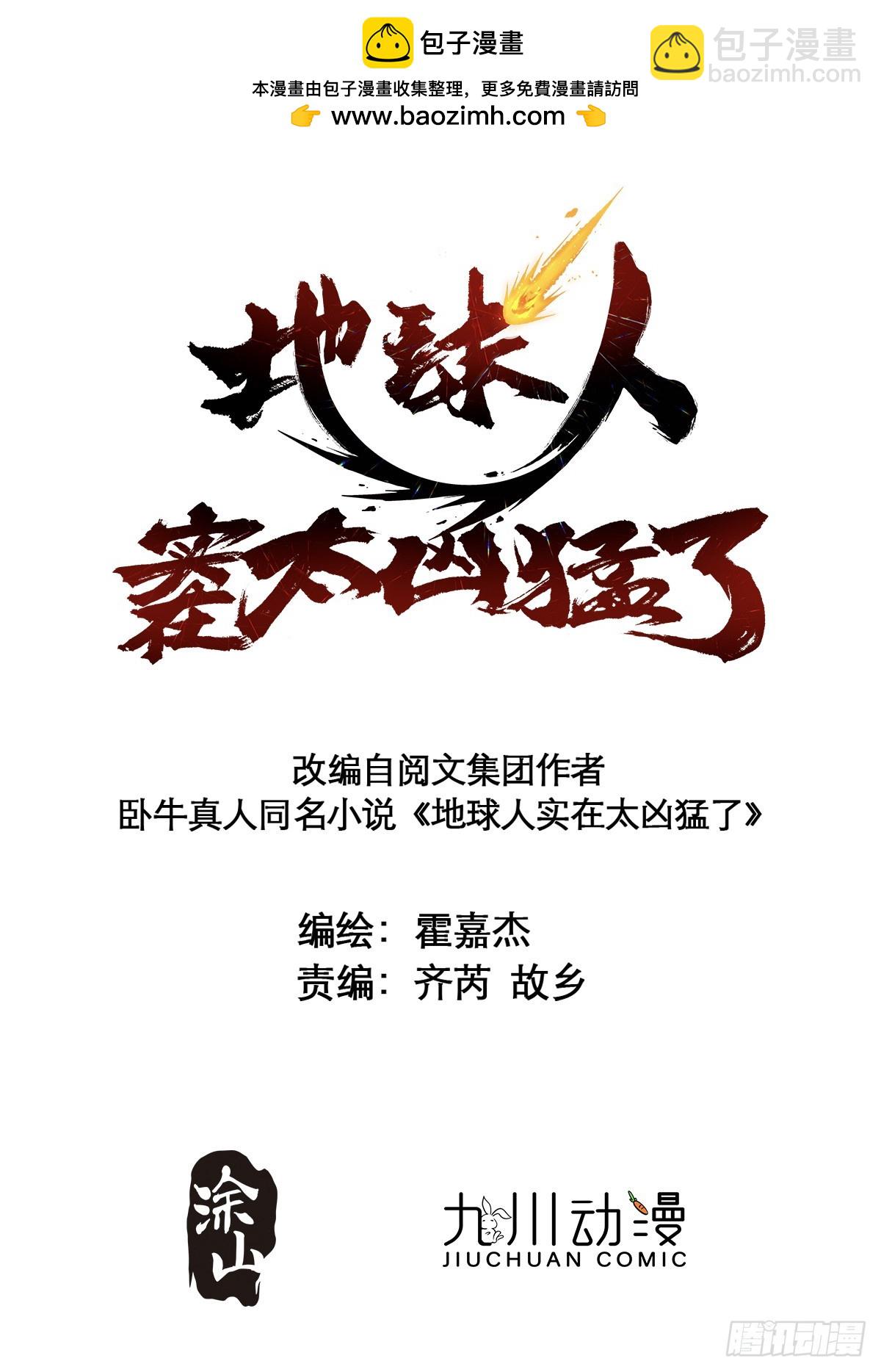 第267话 你们都是坏人！(1/2)-第272话