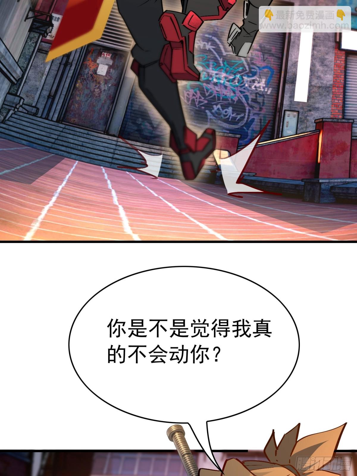 第267话 你们都是坏人！(1/2)-第272话