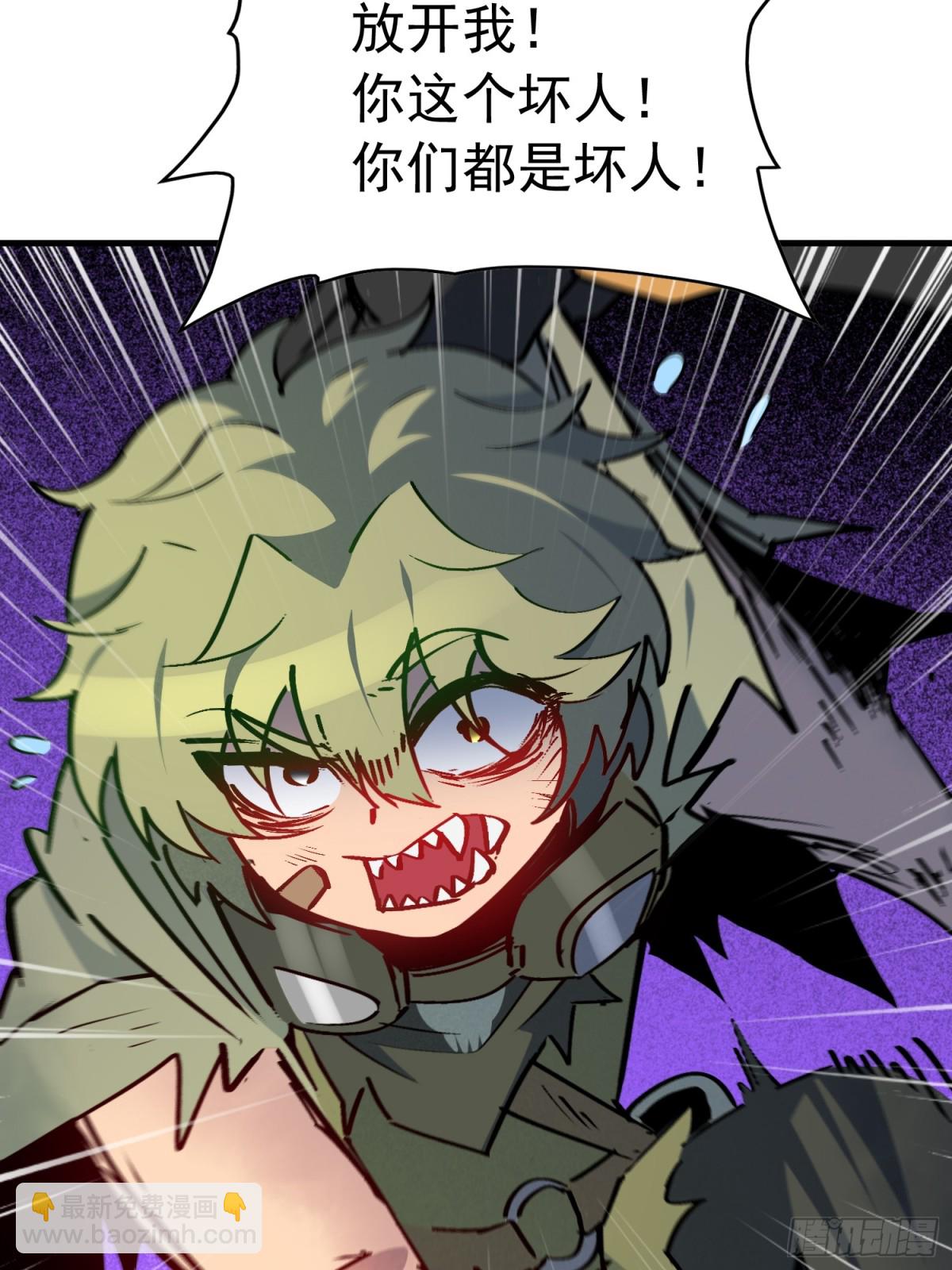 第267话 你们都是坏人！(1/2)-第272话