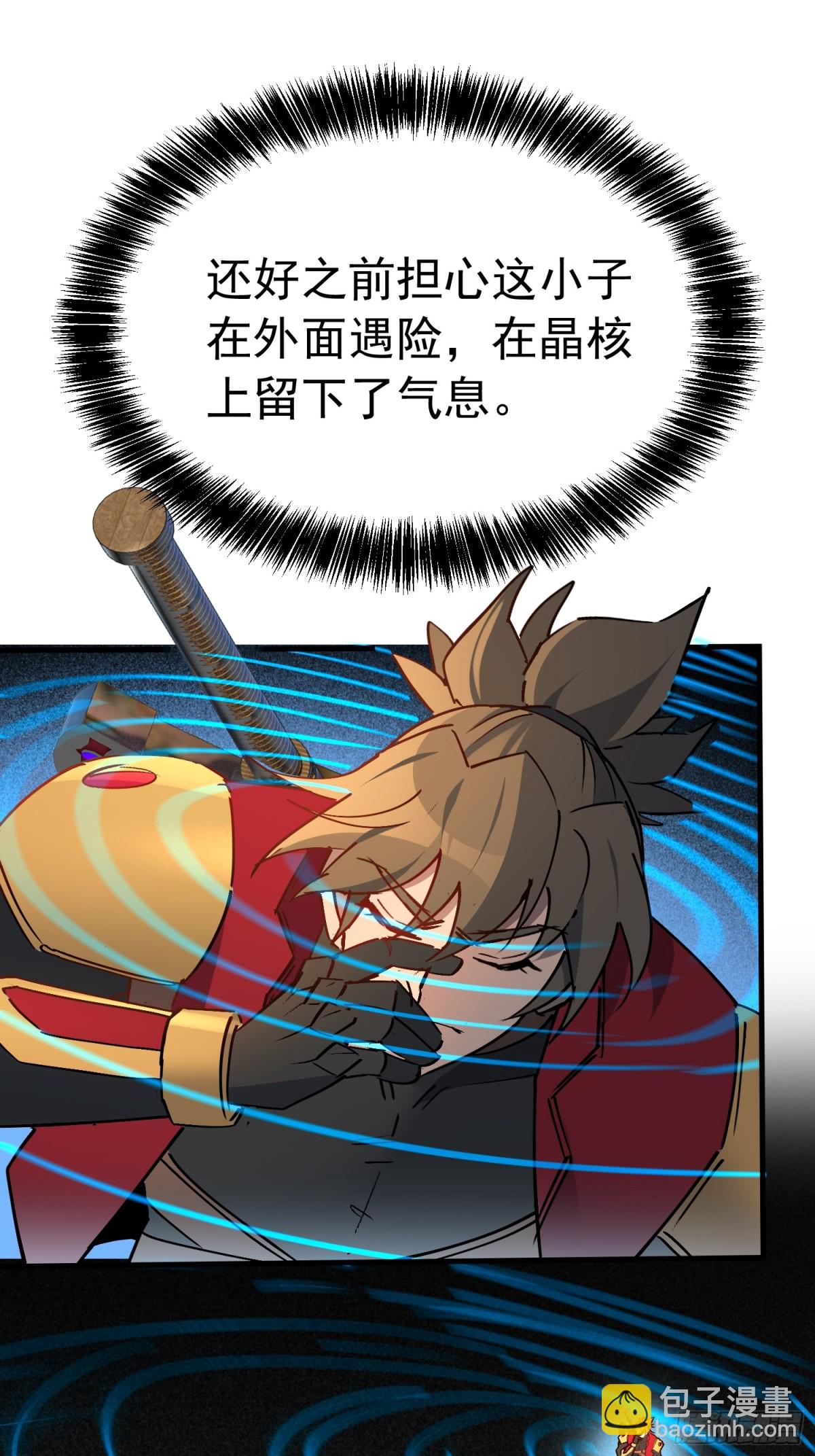 第267话 你们都是坏人！(1/2)-第272话