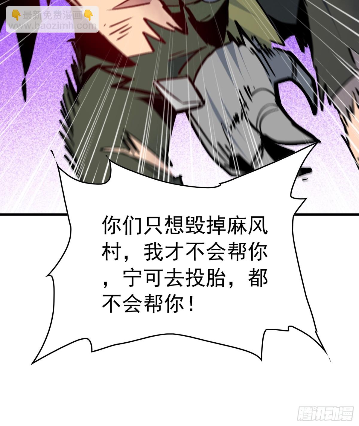 第267话 你们都是坏人！(1/2)-第272话