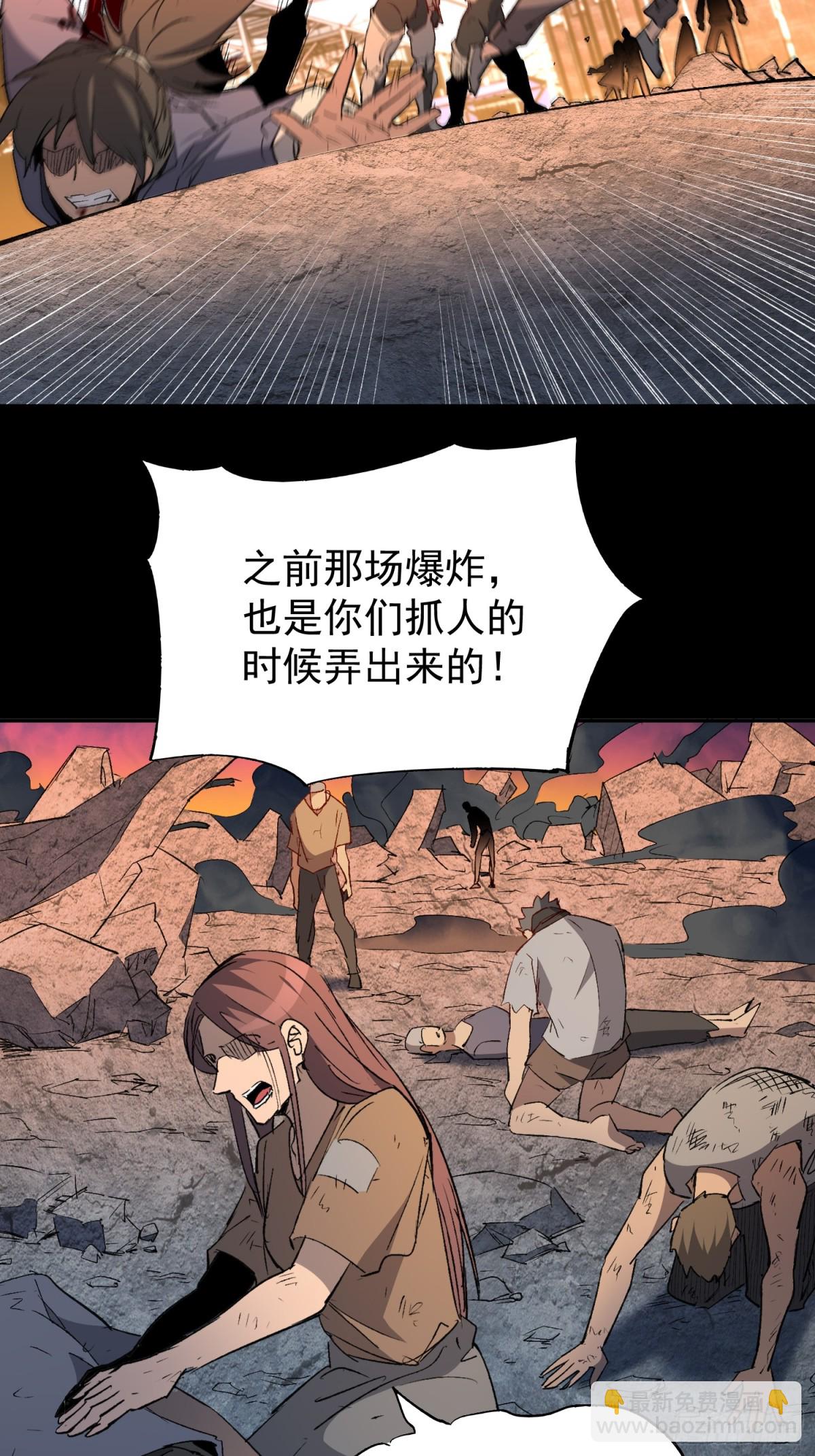 第267话 你们都是坏人！(1/2)-第272话