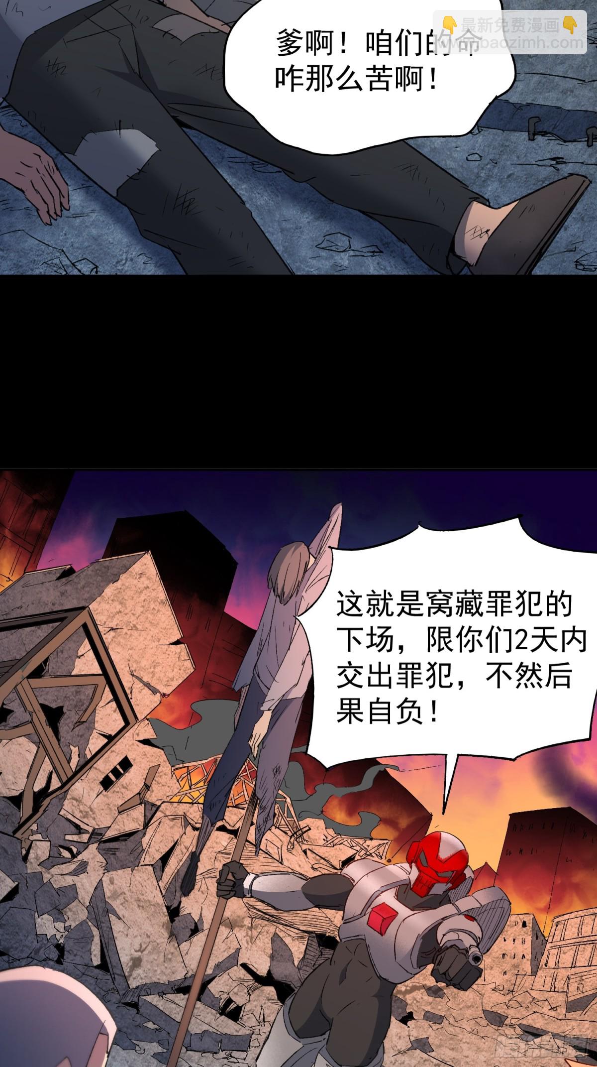 第267话 你们都是坏人！(1/2)-第272话