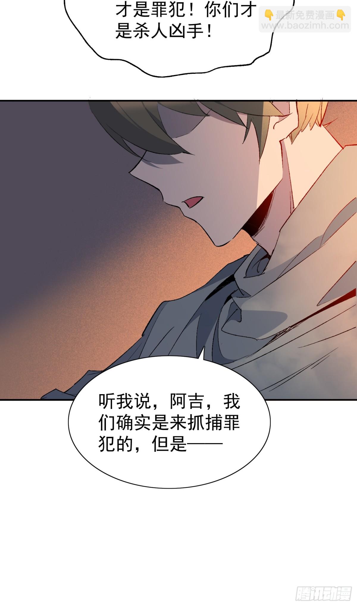 第267话 你们都是坏人！(1/2)-第272话