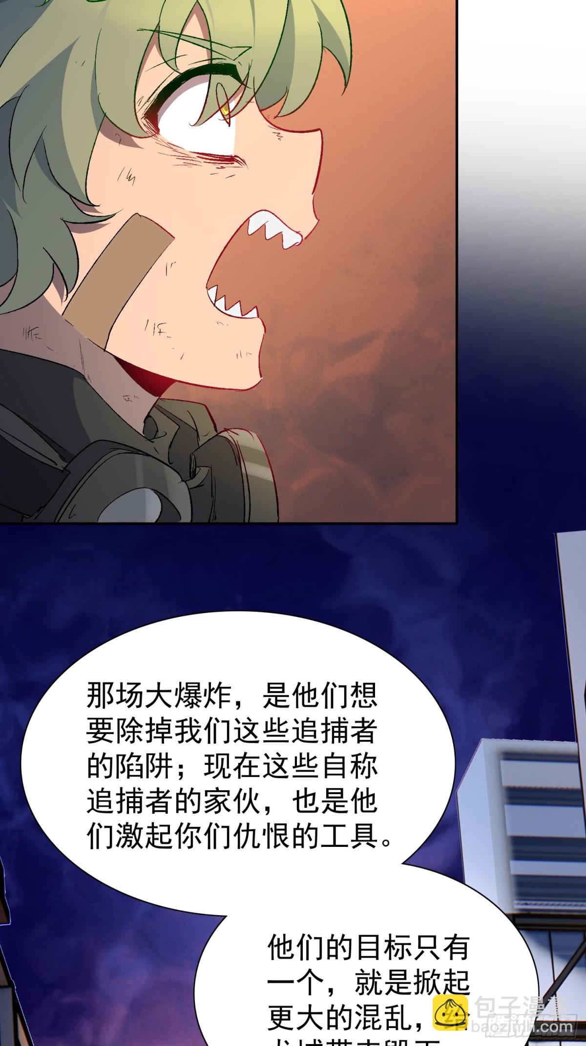 第267话 你们都是坏人！(1/2)-第272话