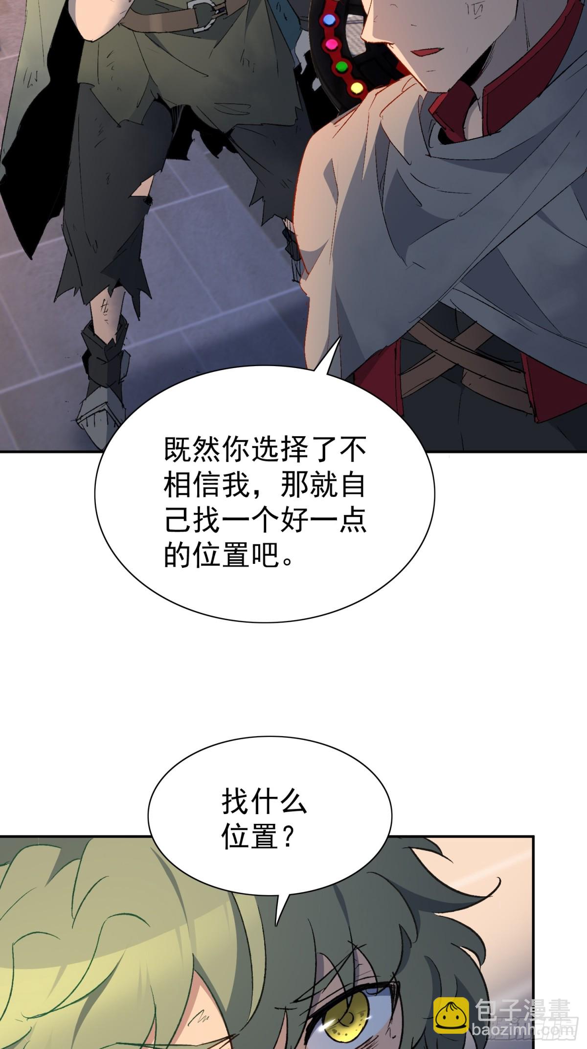 第267话 你们都是坏人！(1/2)-第272话