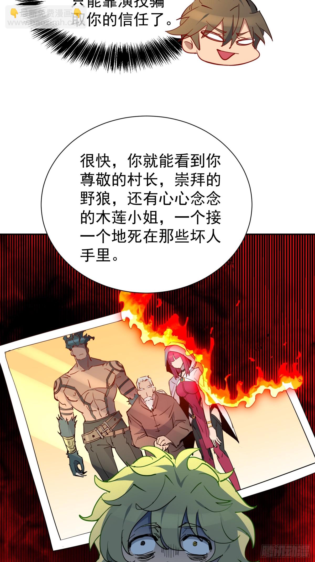 第267话 你们都是坏人！(1/2)-第272话