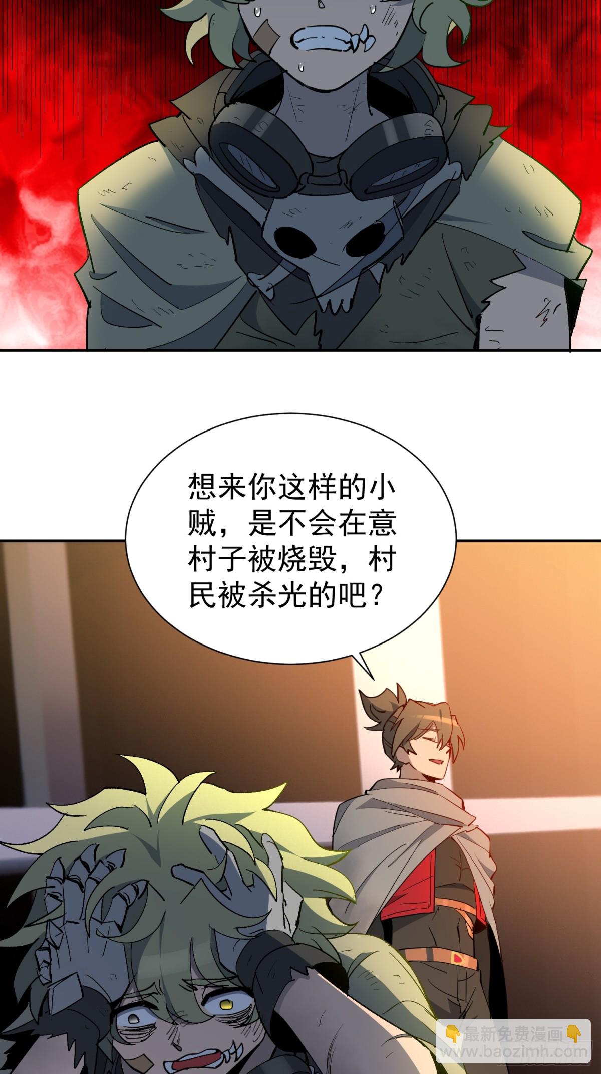 第267话 你们都是坏人！(1/2)-第272话