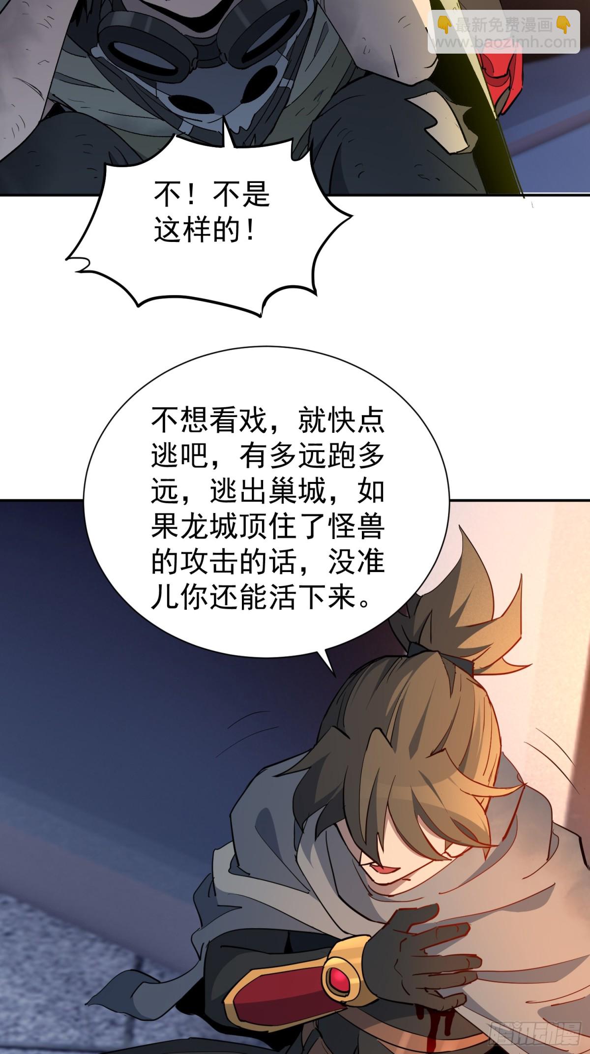 第267话 你们都是坏人！(1/2)-第272话