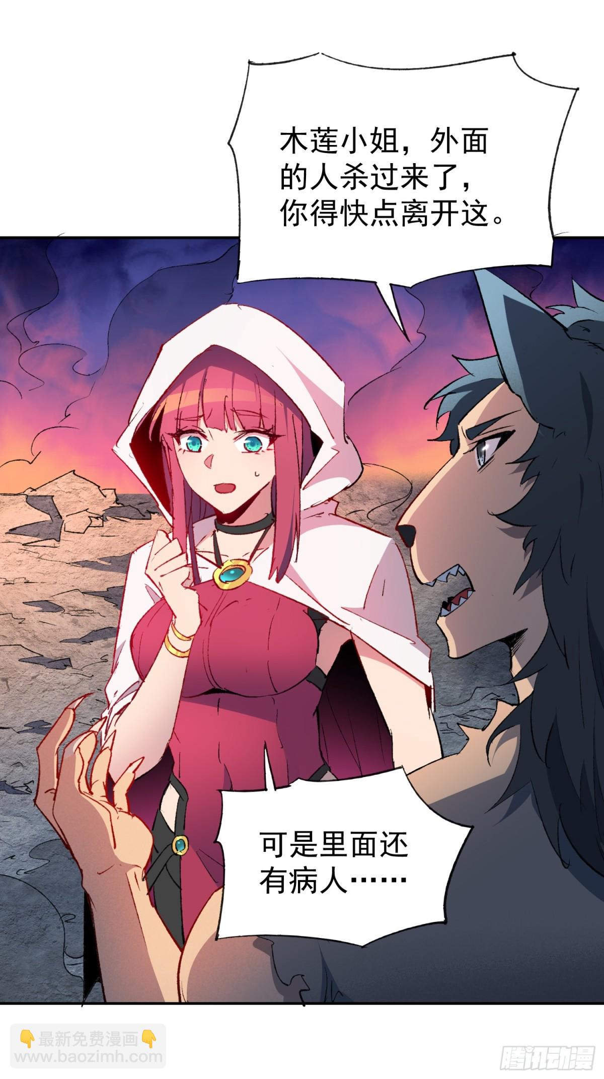 第269话 苏木莲！危！-第274话