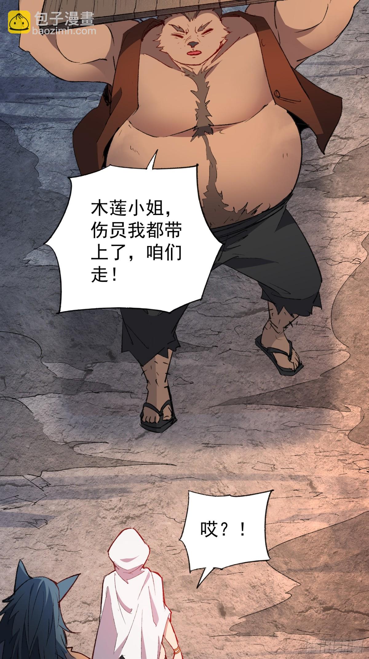 第269话 苏木莲！危！-第274话