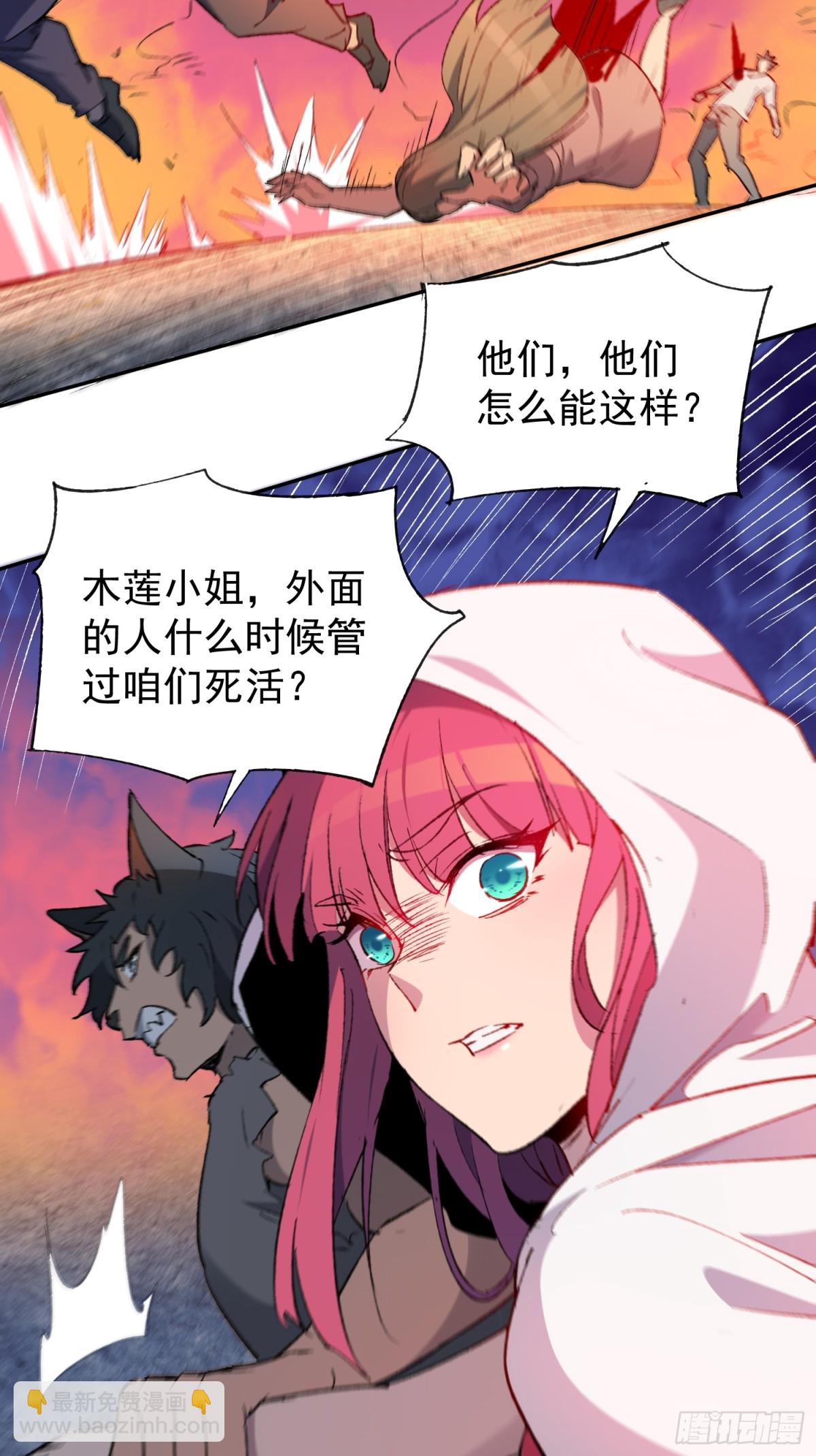 第269话 苏木莲！危！-第274话