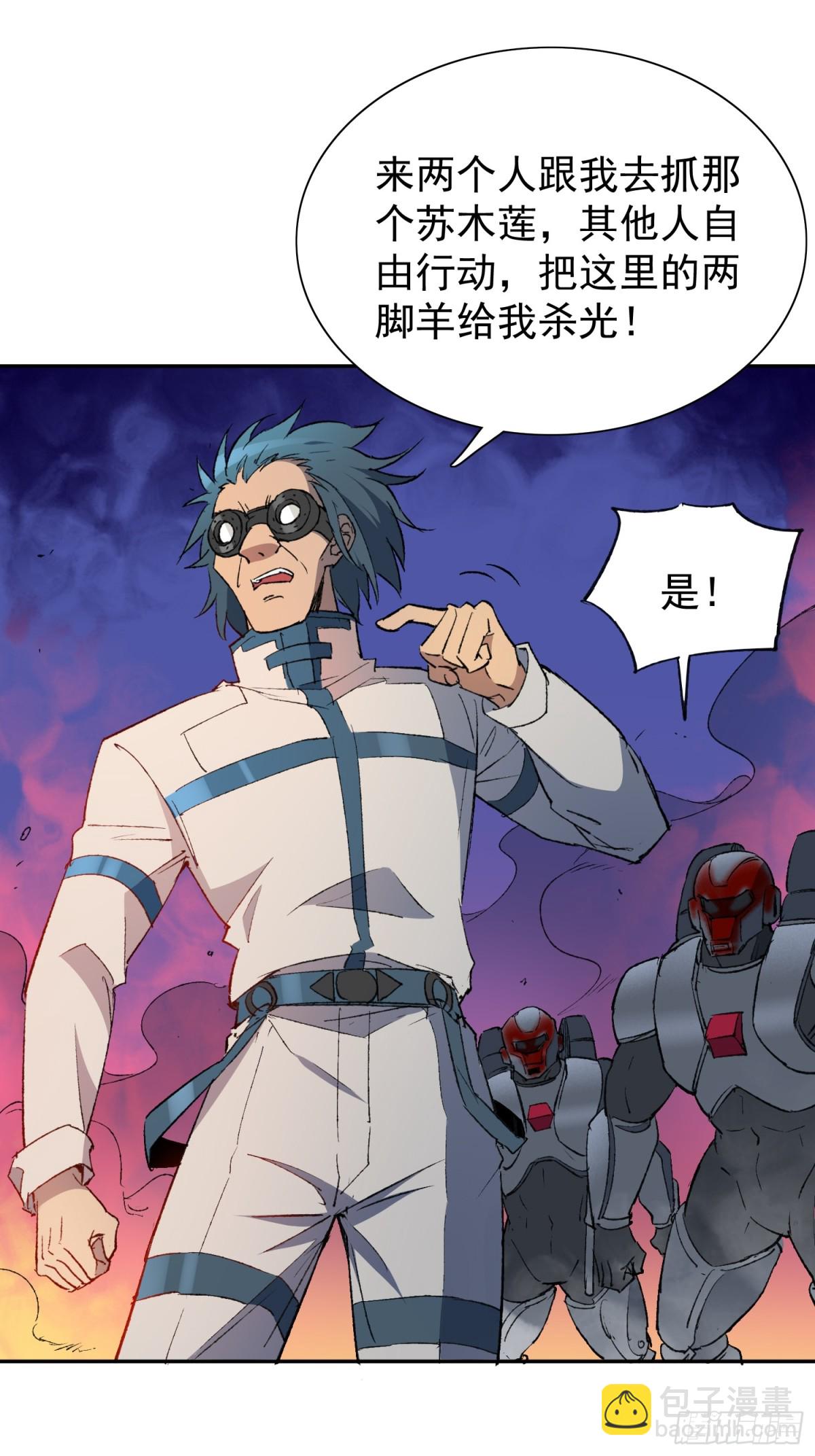 第269话 苏木莲！危！-第274话