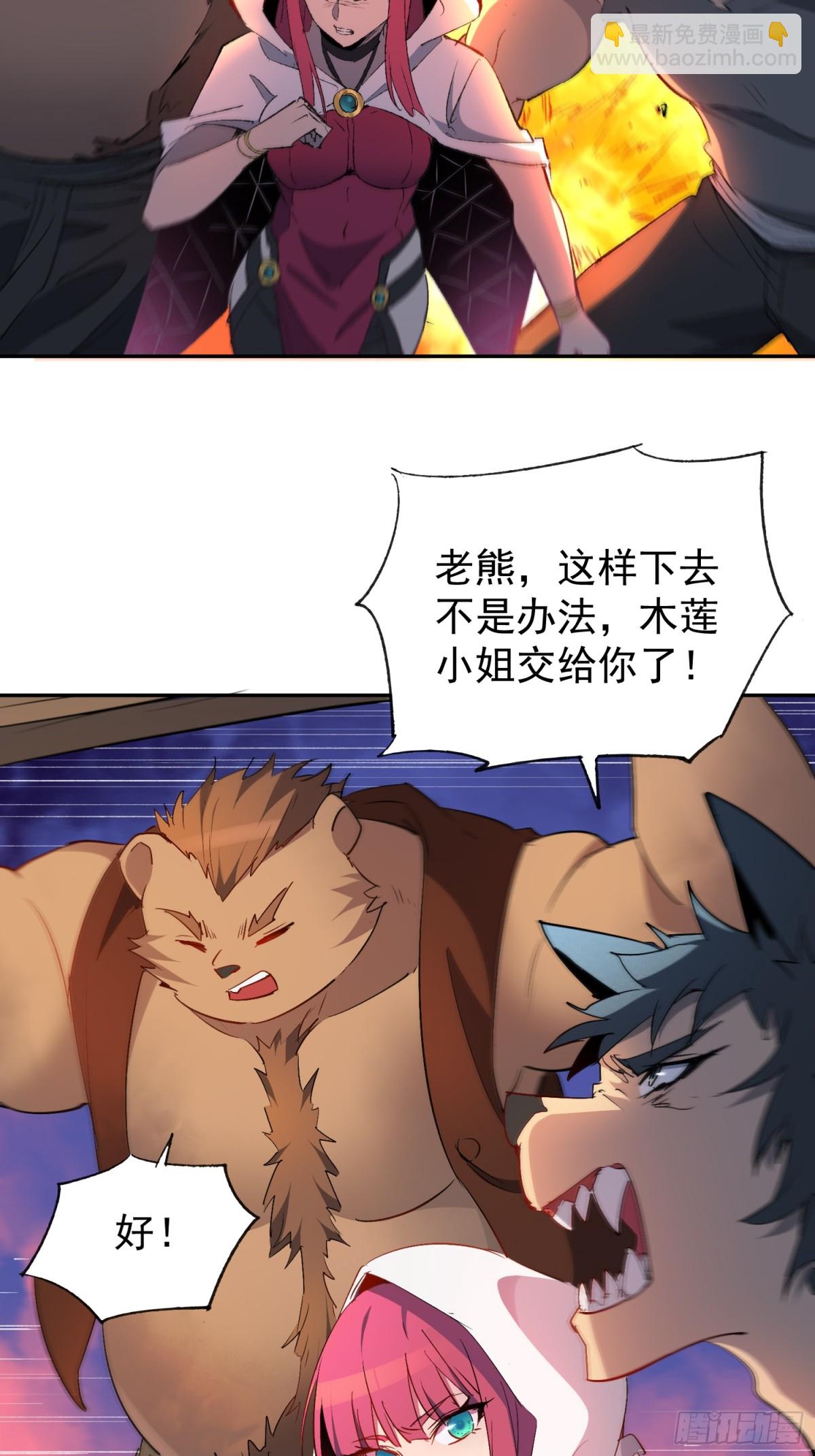 第269话 苏木莲！危！-第274话