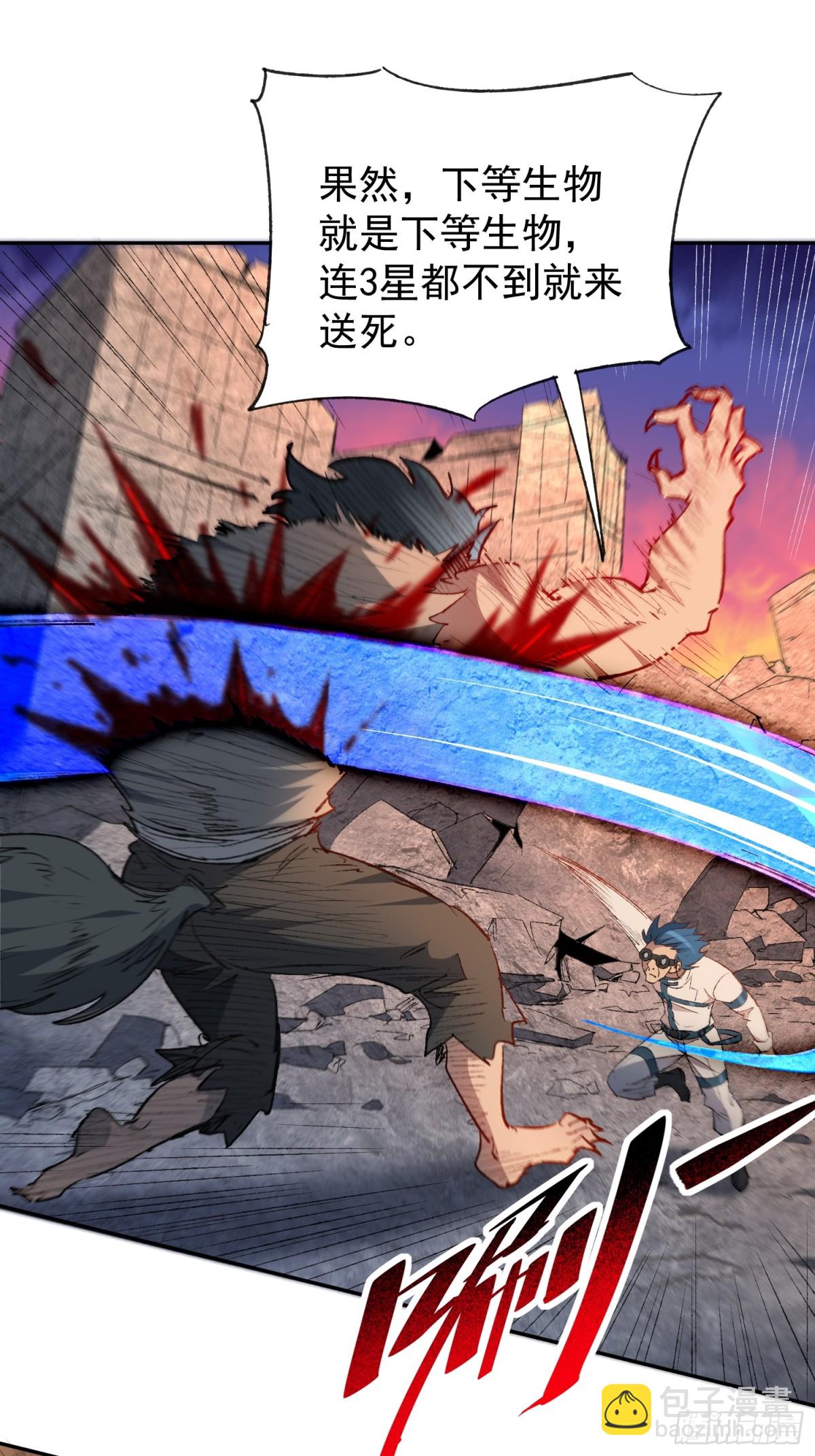 第269话 苏木莲！危！-第274话