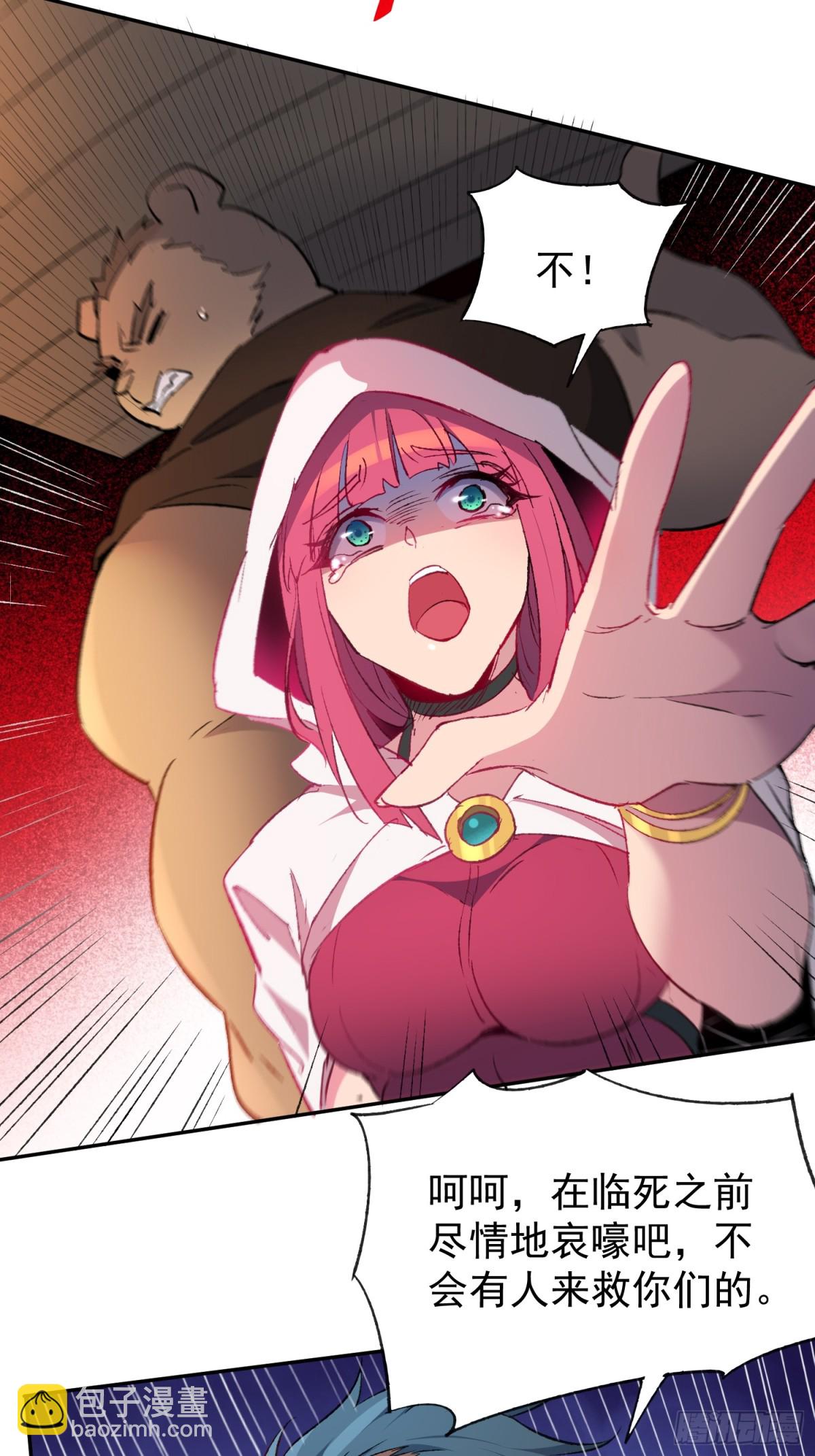 第269话 苏木莲！危！-第274话