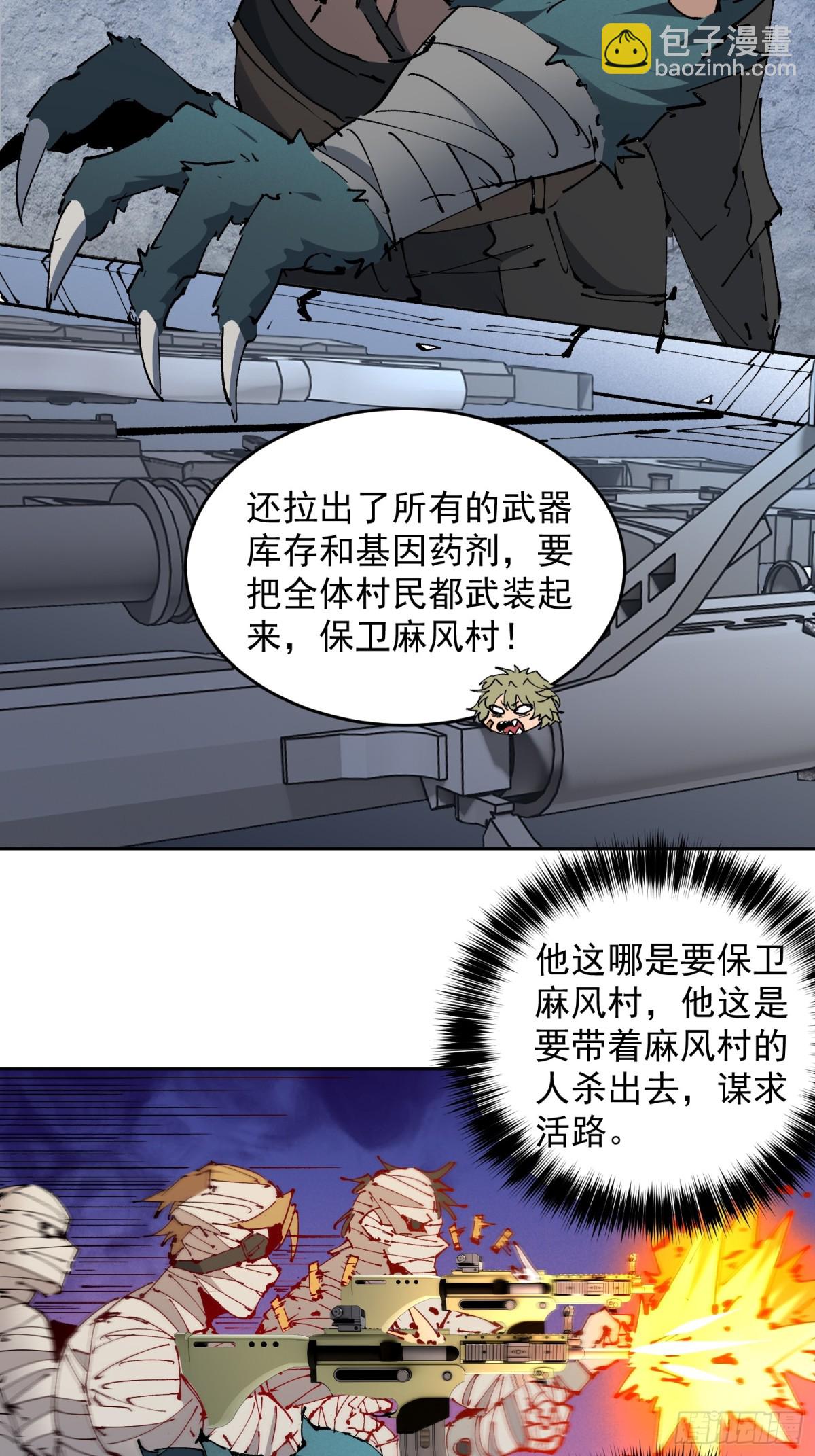第269话 苏木莲！危！-第274话