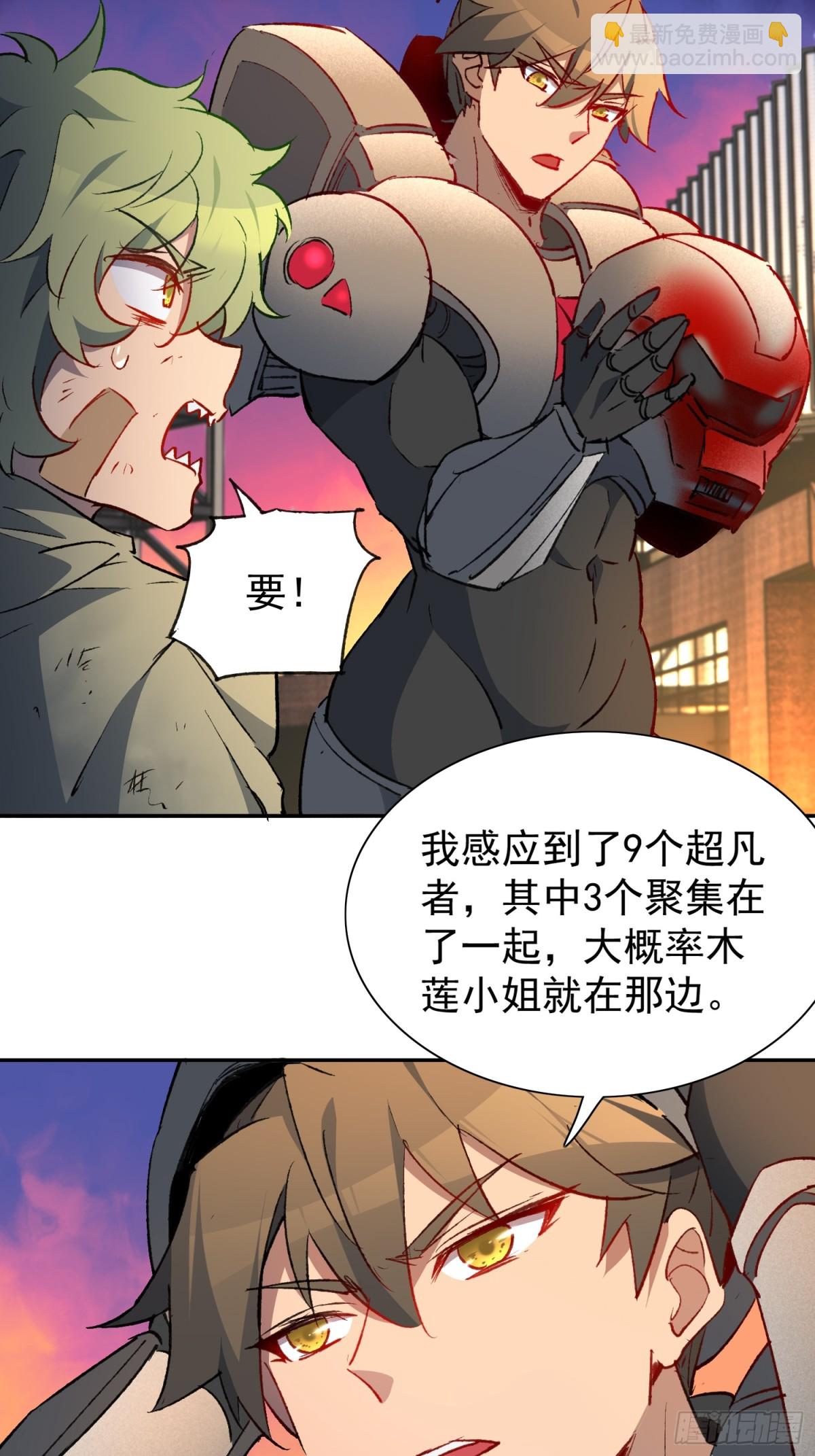 第269话 苏木莲！危！-第274话