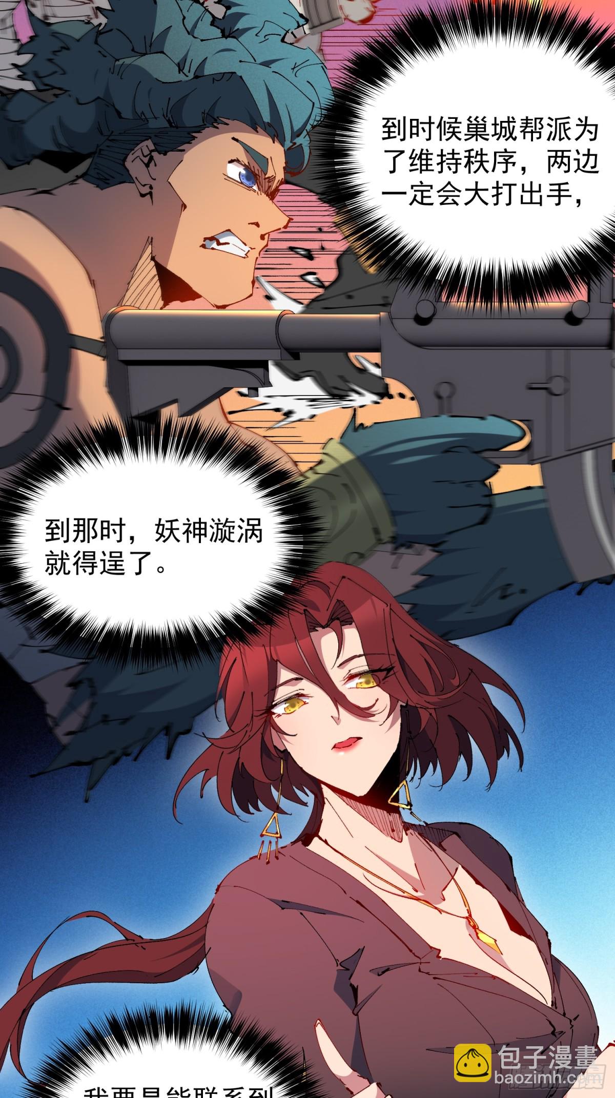 第269话 苏木莲！危！-第274话