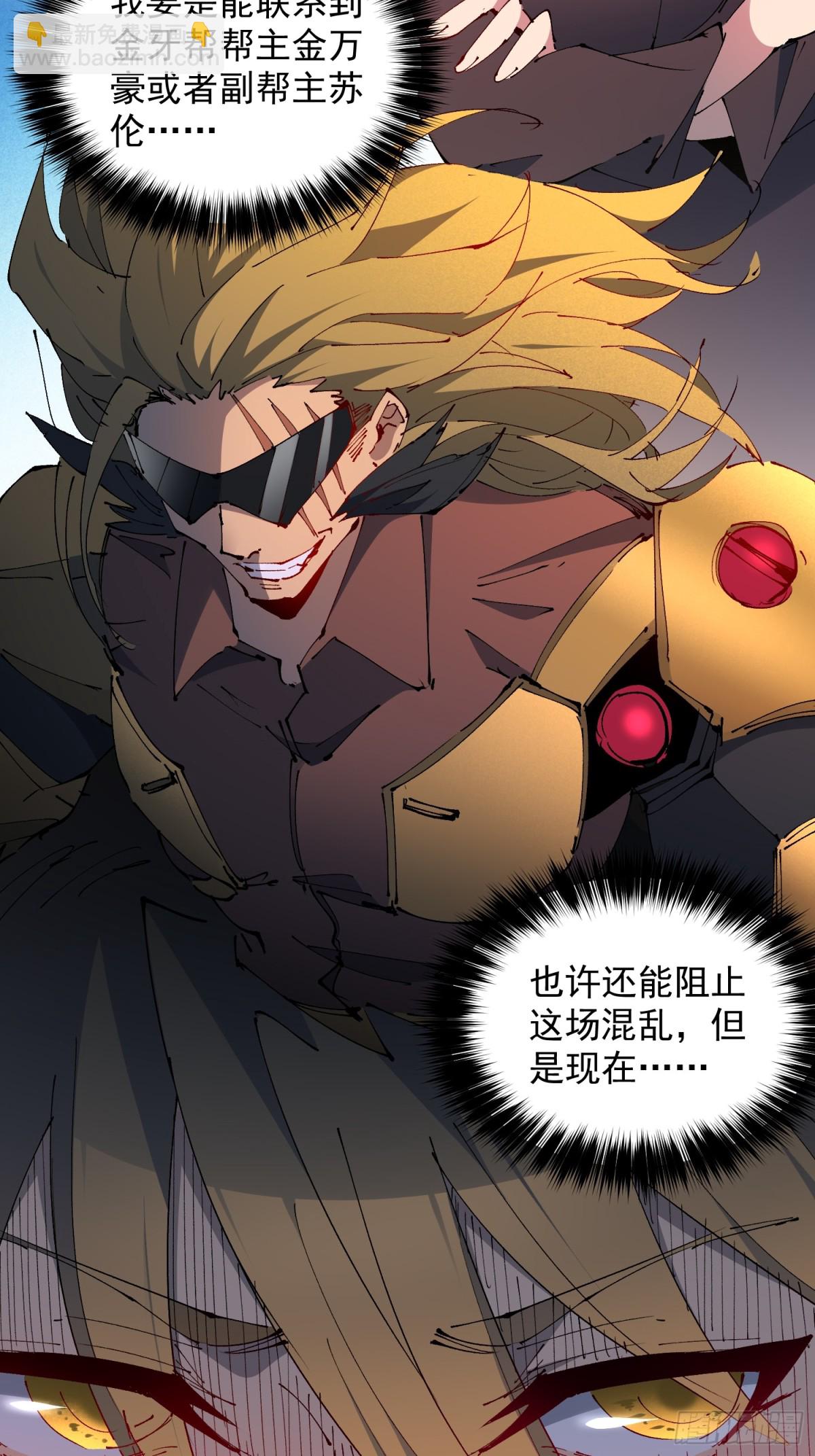 第269话 苏木莲！危！-第274话