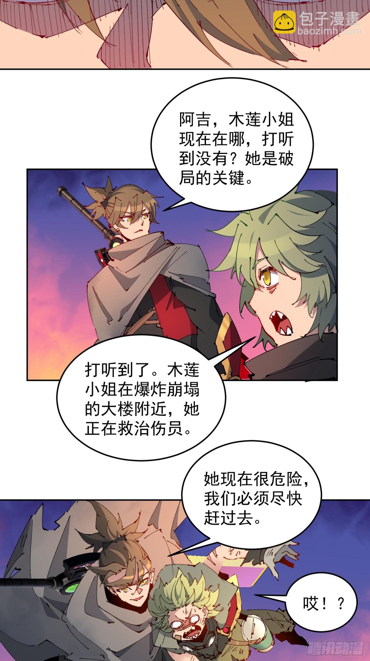 第269话 苏木莲！危！-第274话