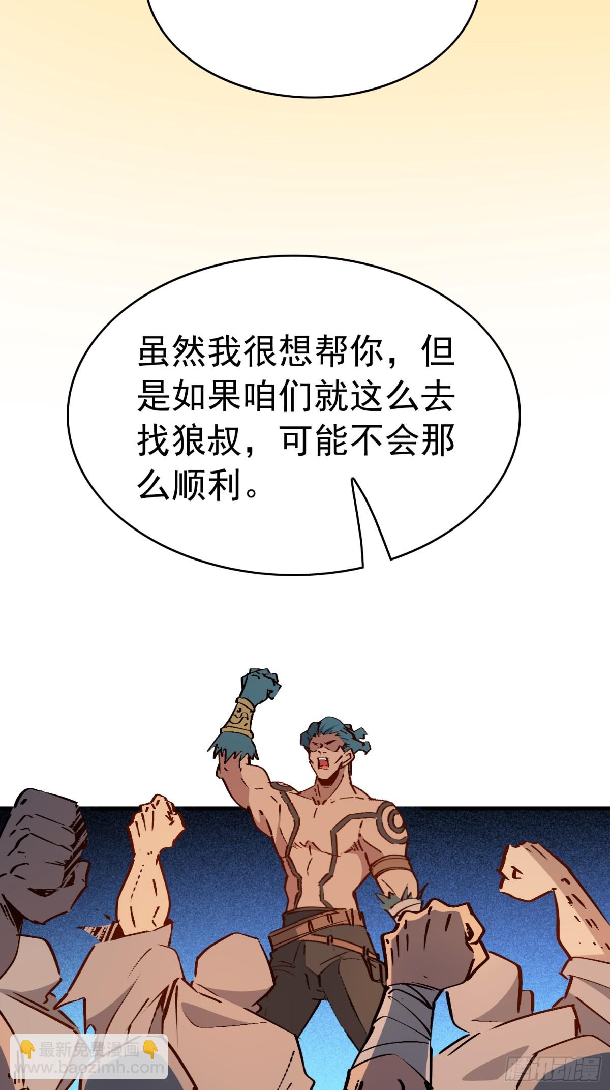 第271话 野狼(1/2)-第276话