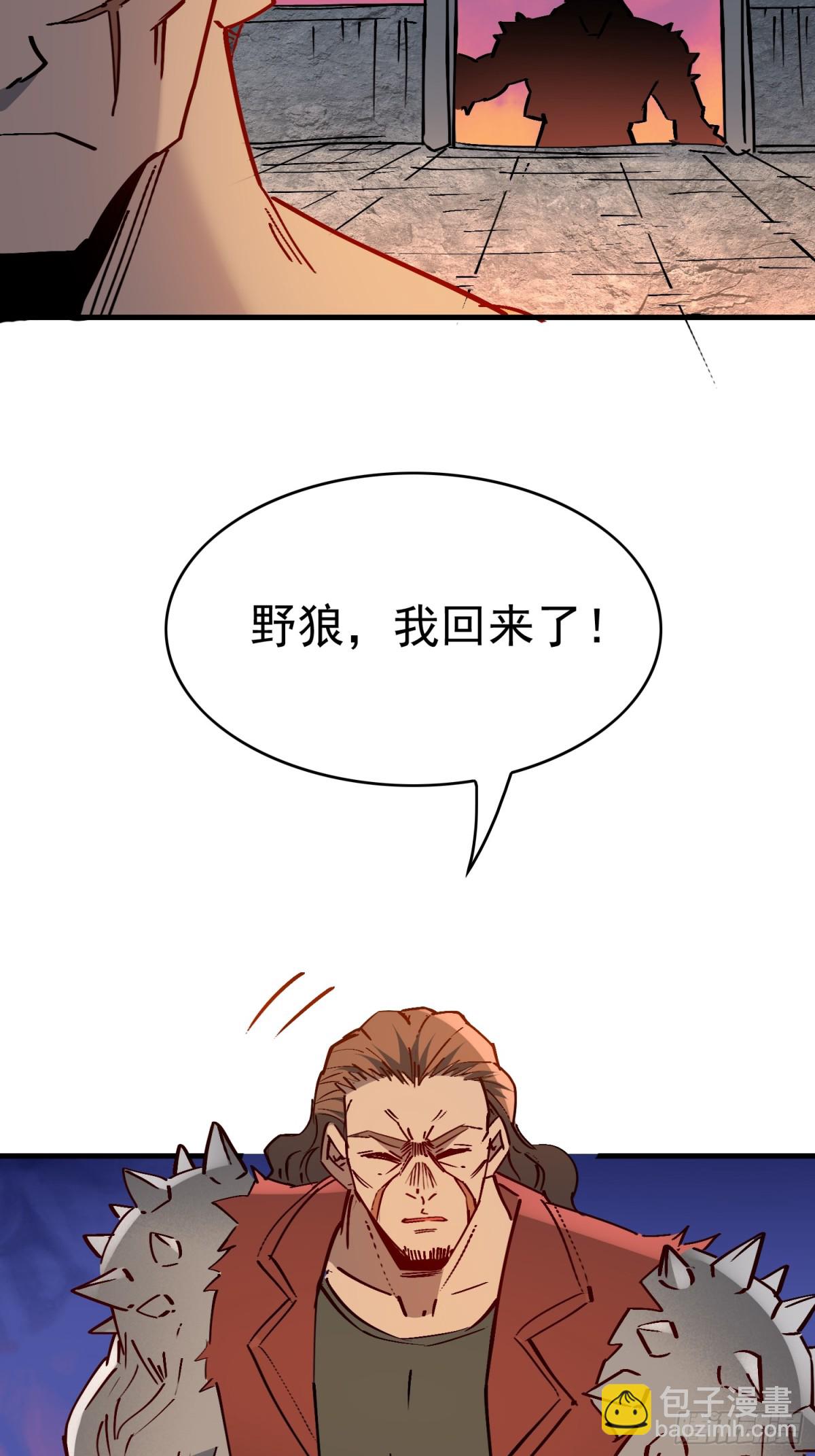 第271话 野狼(1/2)-第276话