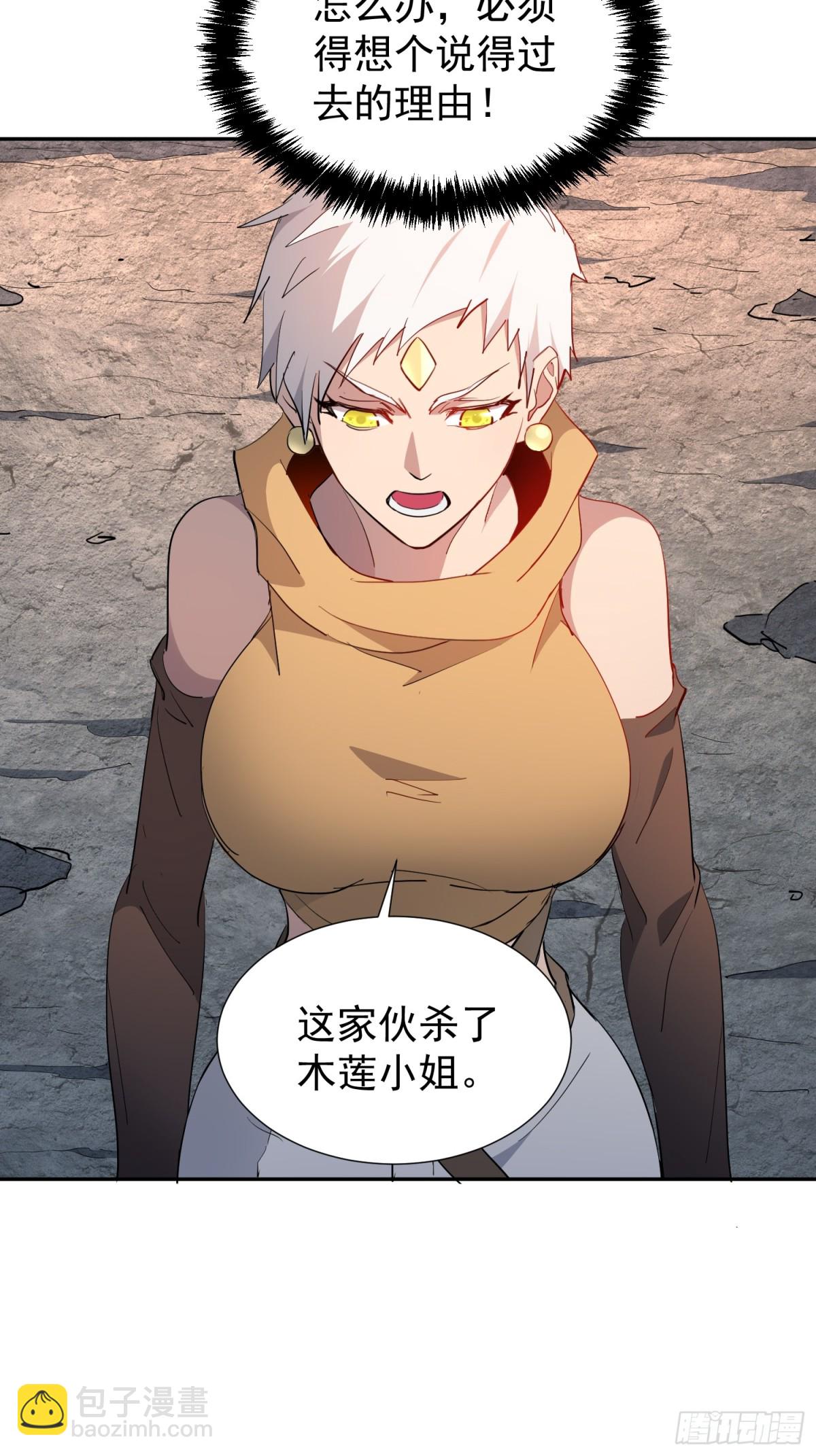 第273话 阴谋败露(1/2)-第278话