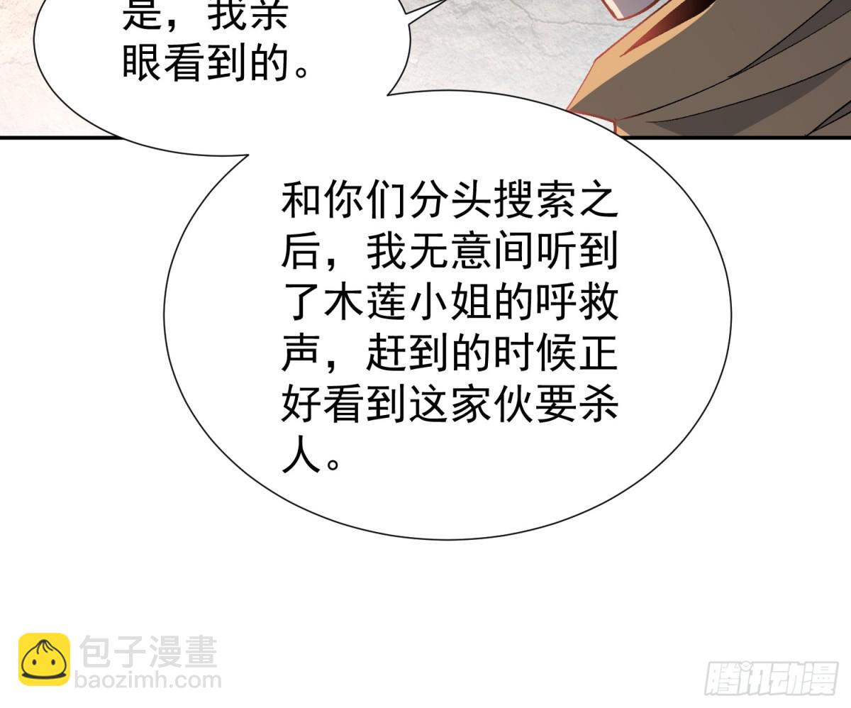 第273话 阴谋败露(1/2)-第278话