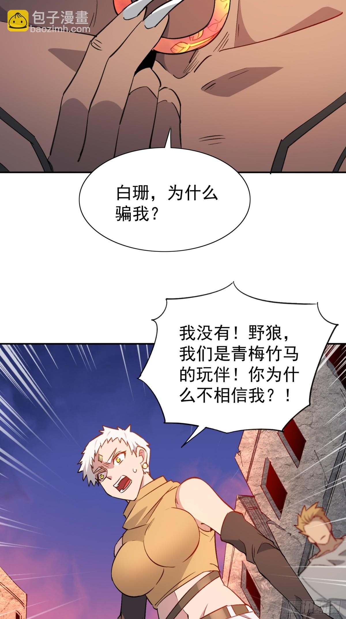 第273话 阴谋败露(1/2)-第278话
