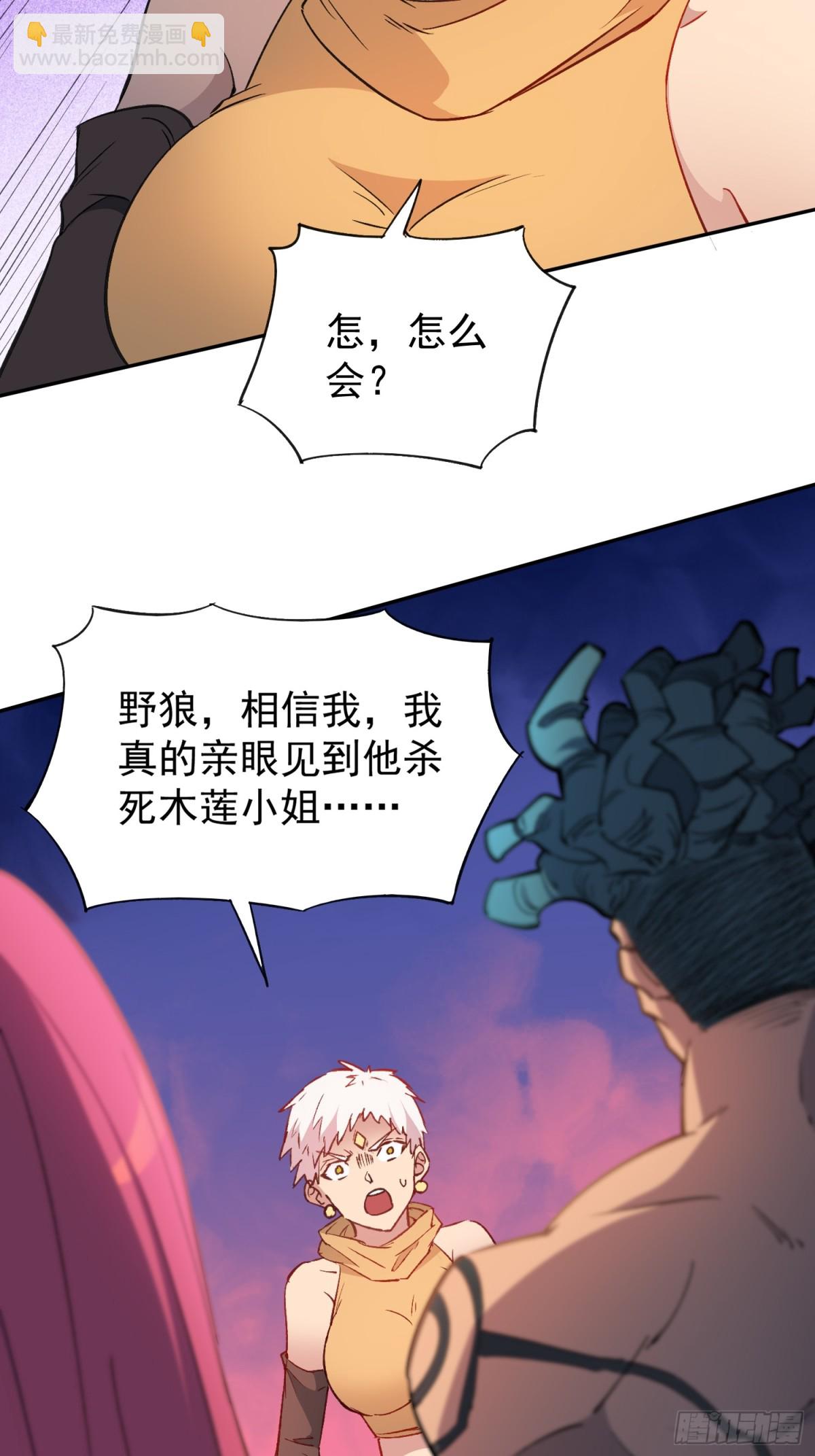 第273话 阴谋败露(1/2)-第278话